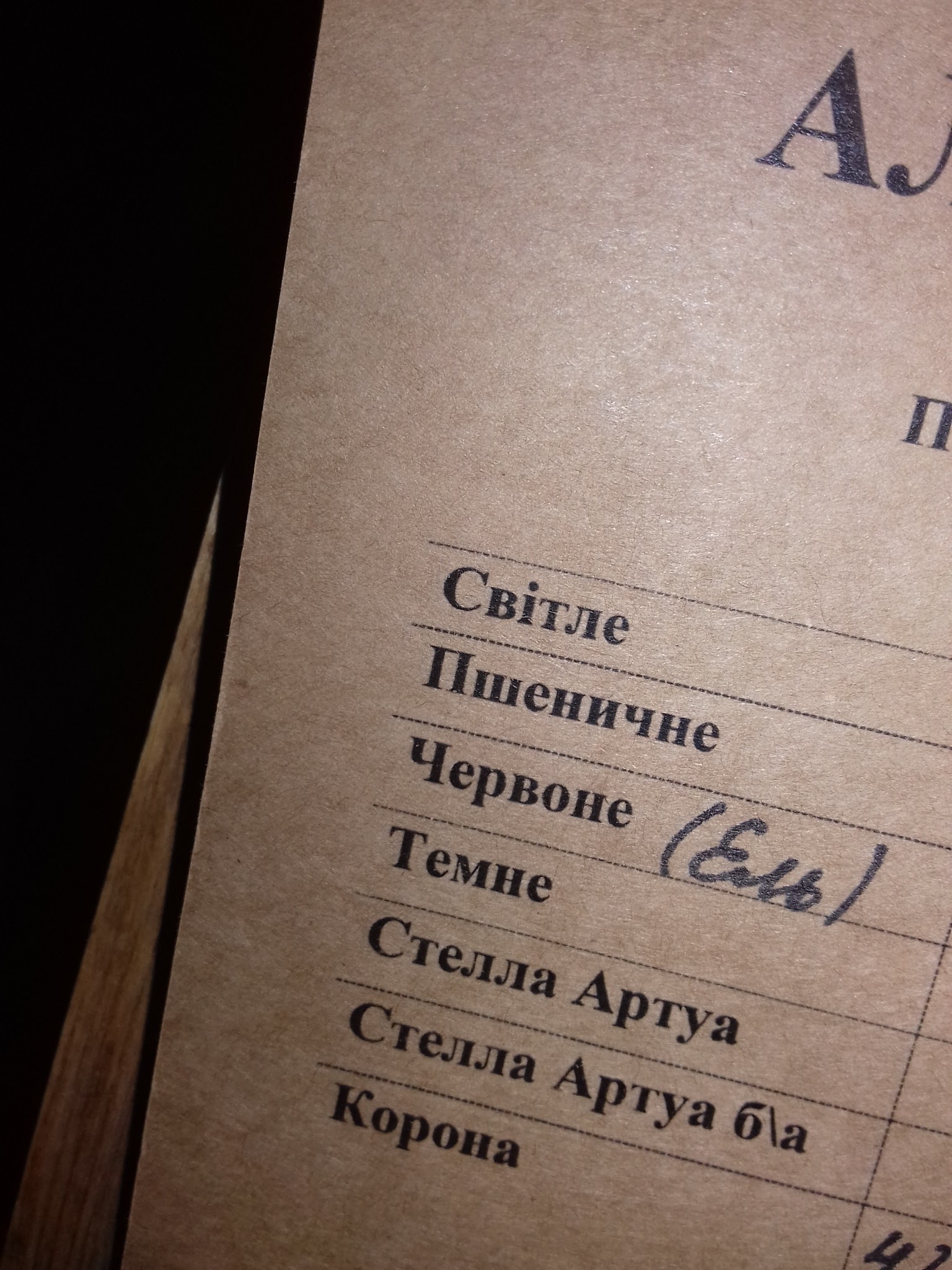 Pyvnytsya menu 7