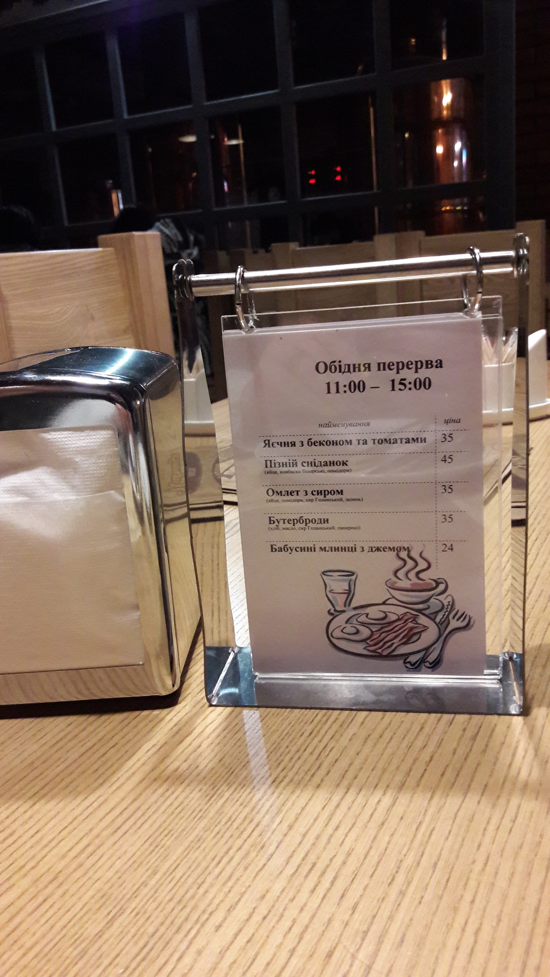 Pyvnytsya menu 8