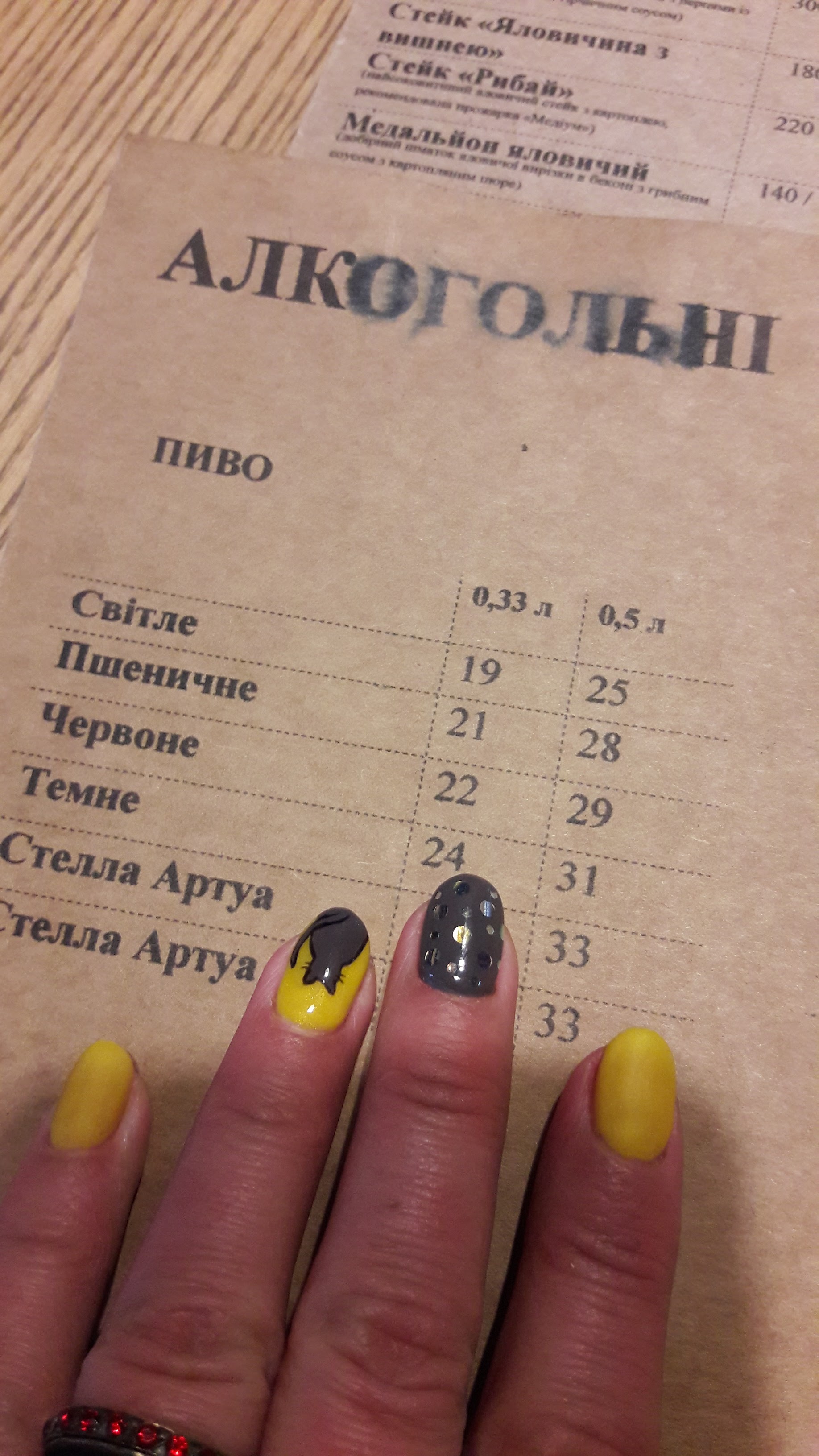 Pyvnytsya menu 10