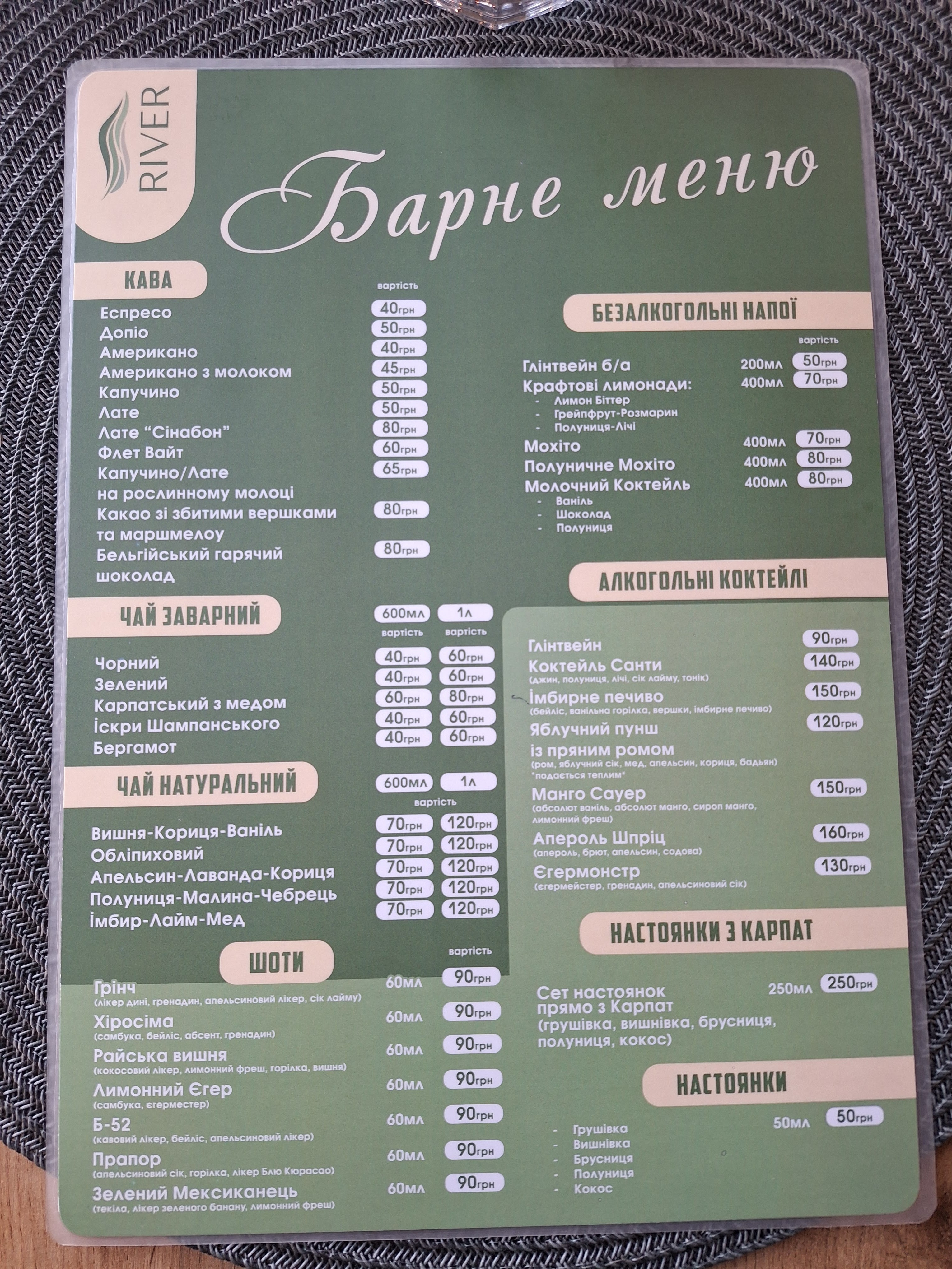 River Первомайськ menu 6