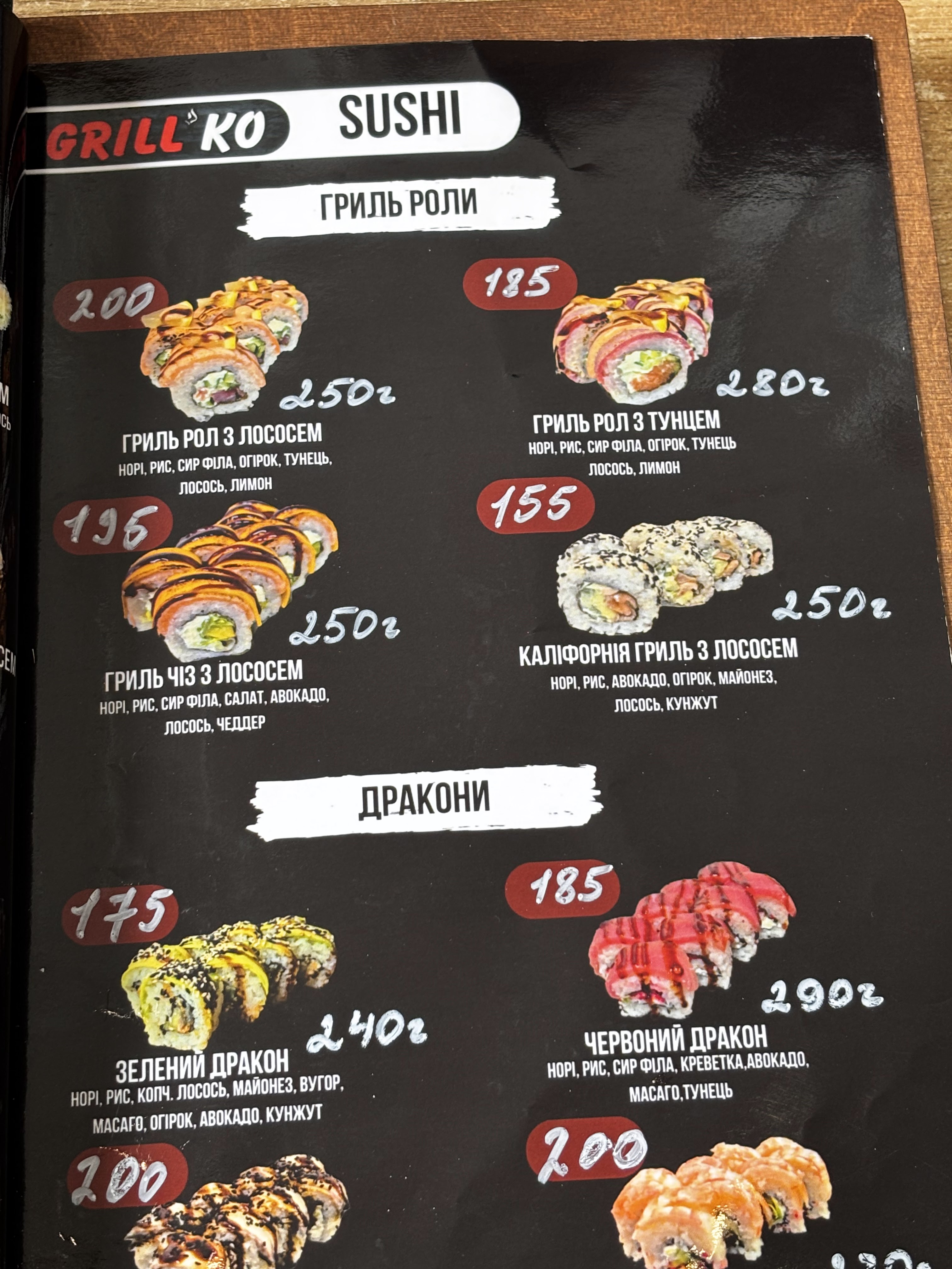 Grill.Ko menu 2