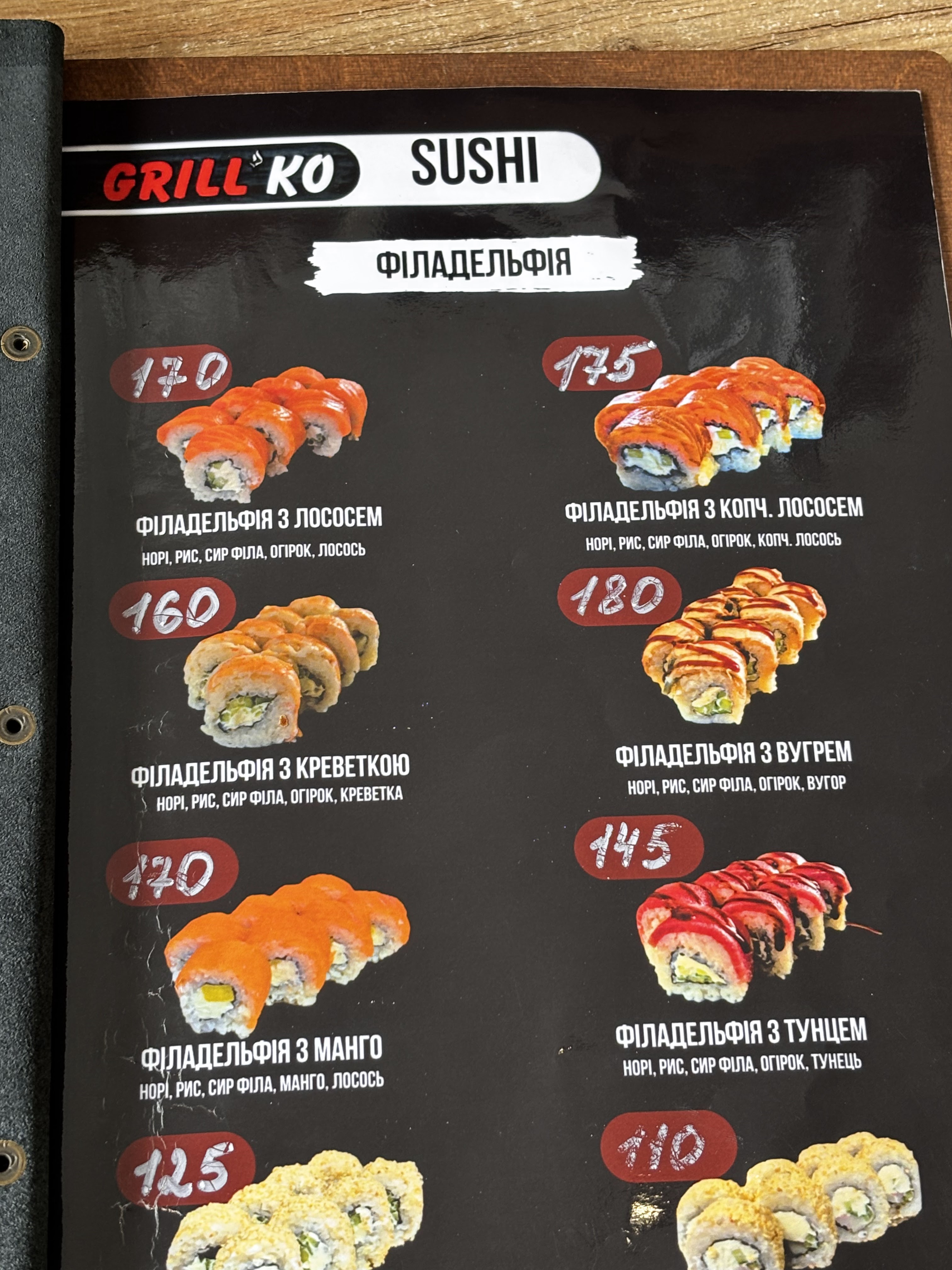 Grill.Ko menu 3