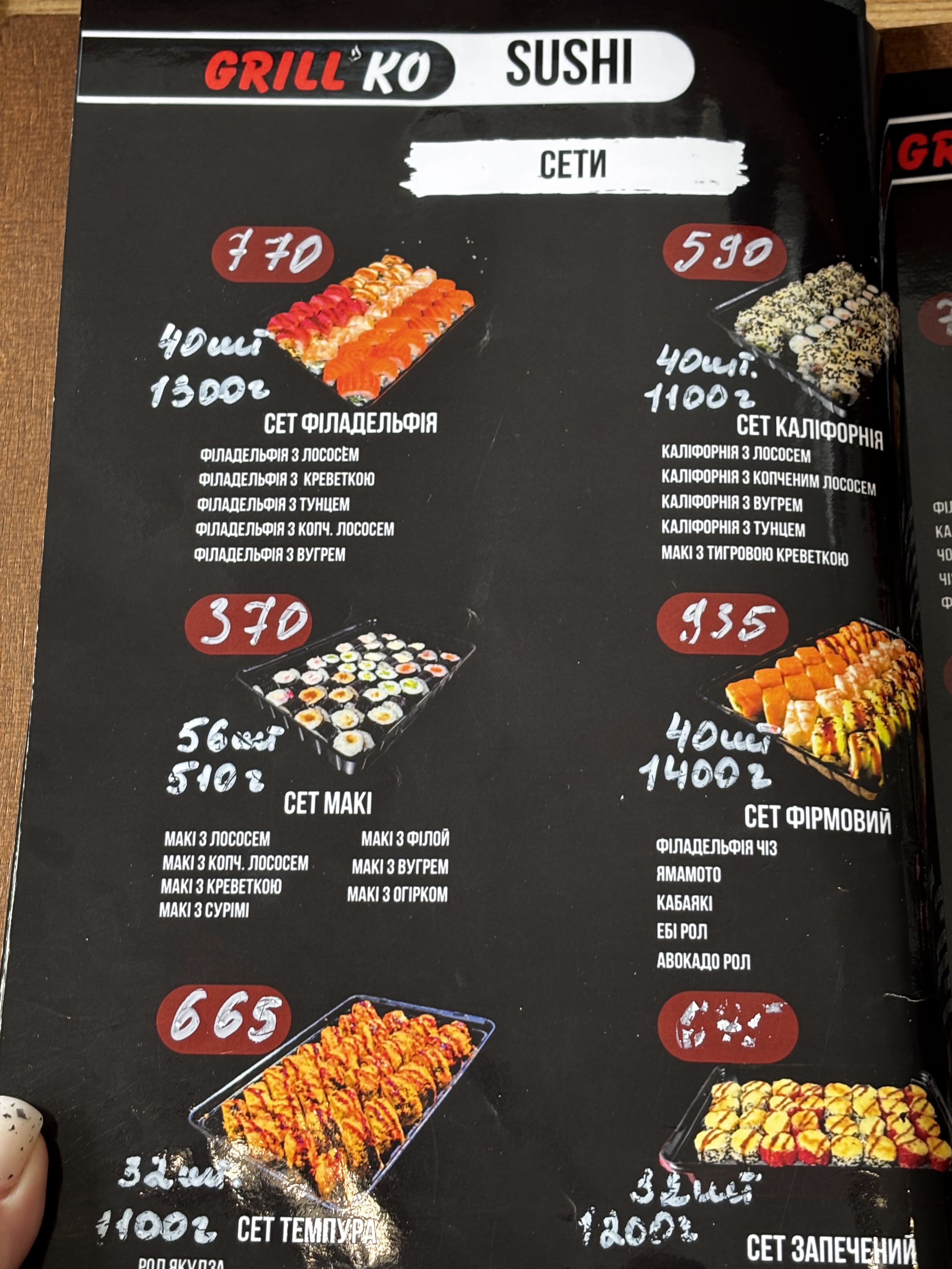 Grill.Ko menu 11