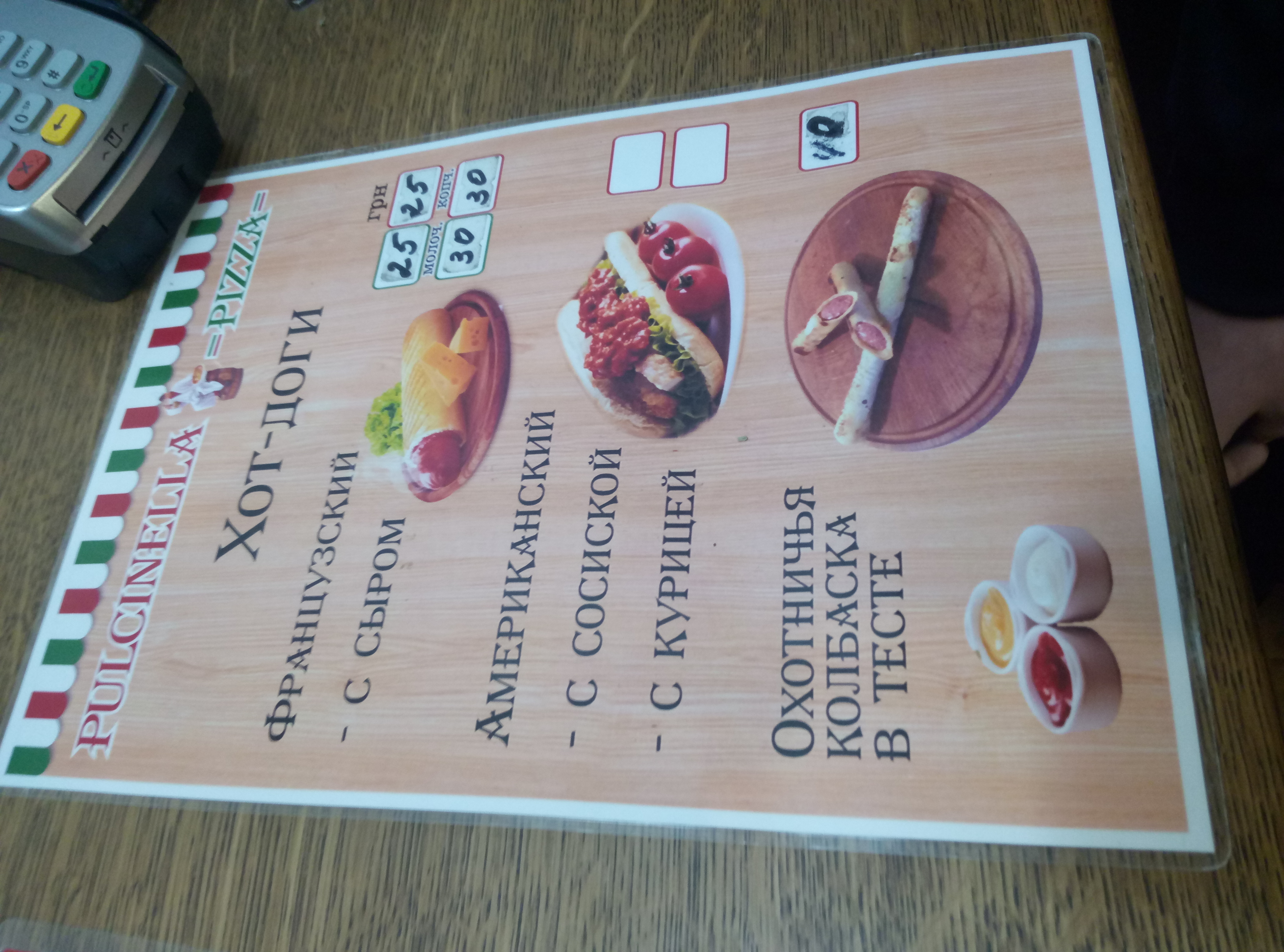 Пиццерия "Pulcinella Pizza" menu 5