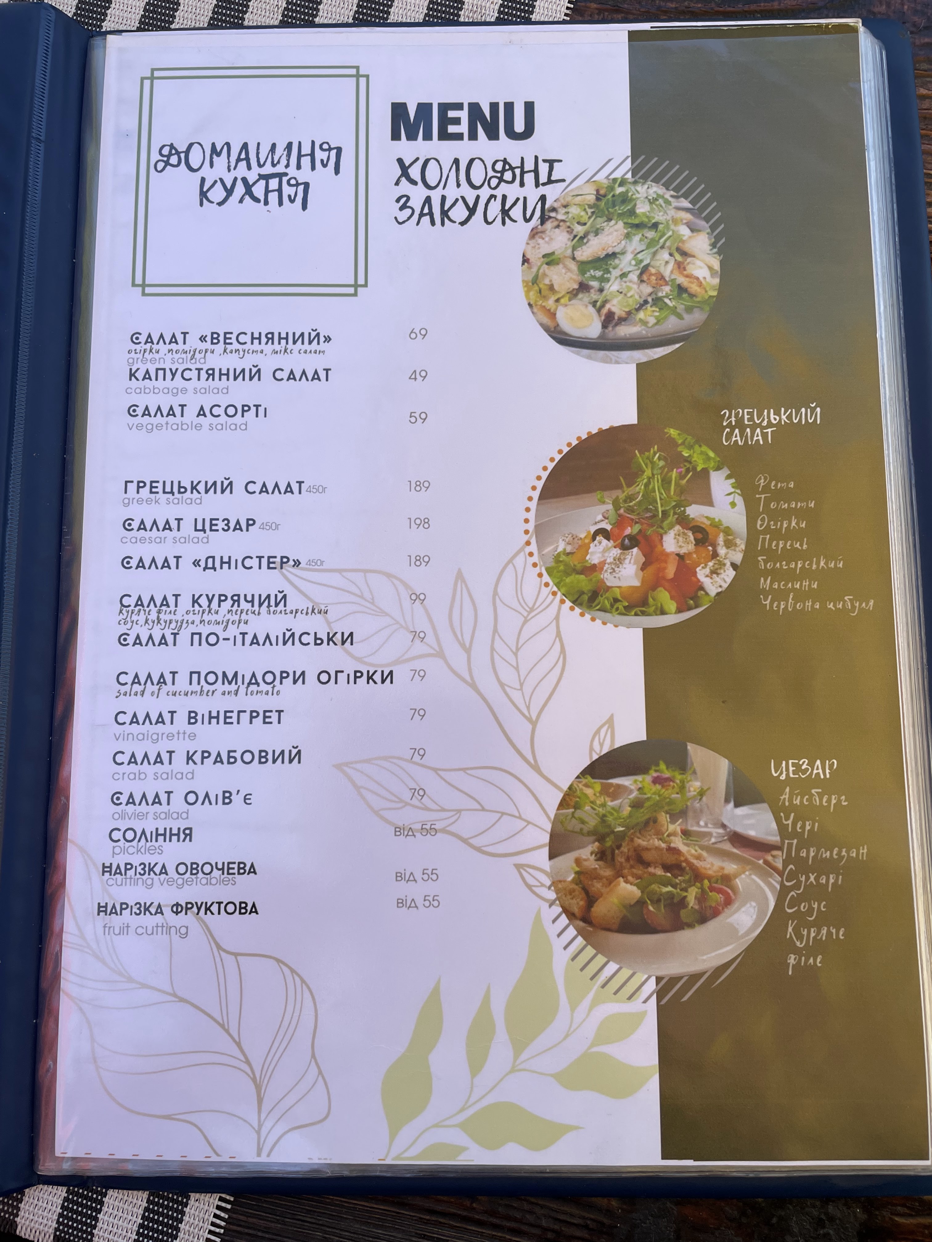 Home Culinary menu 5