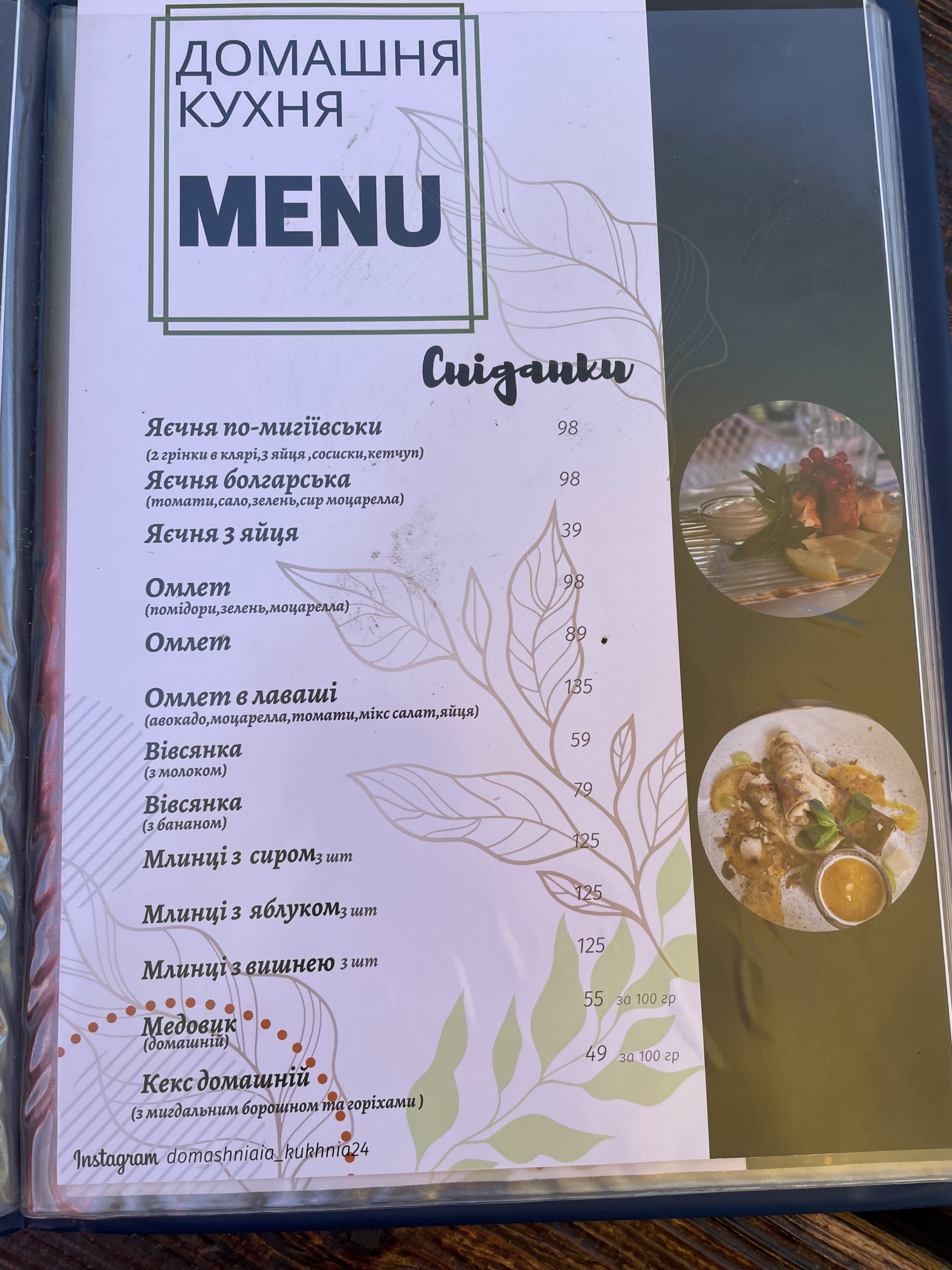 Home Culinary menu 7