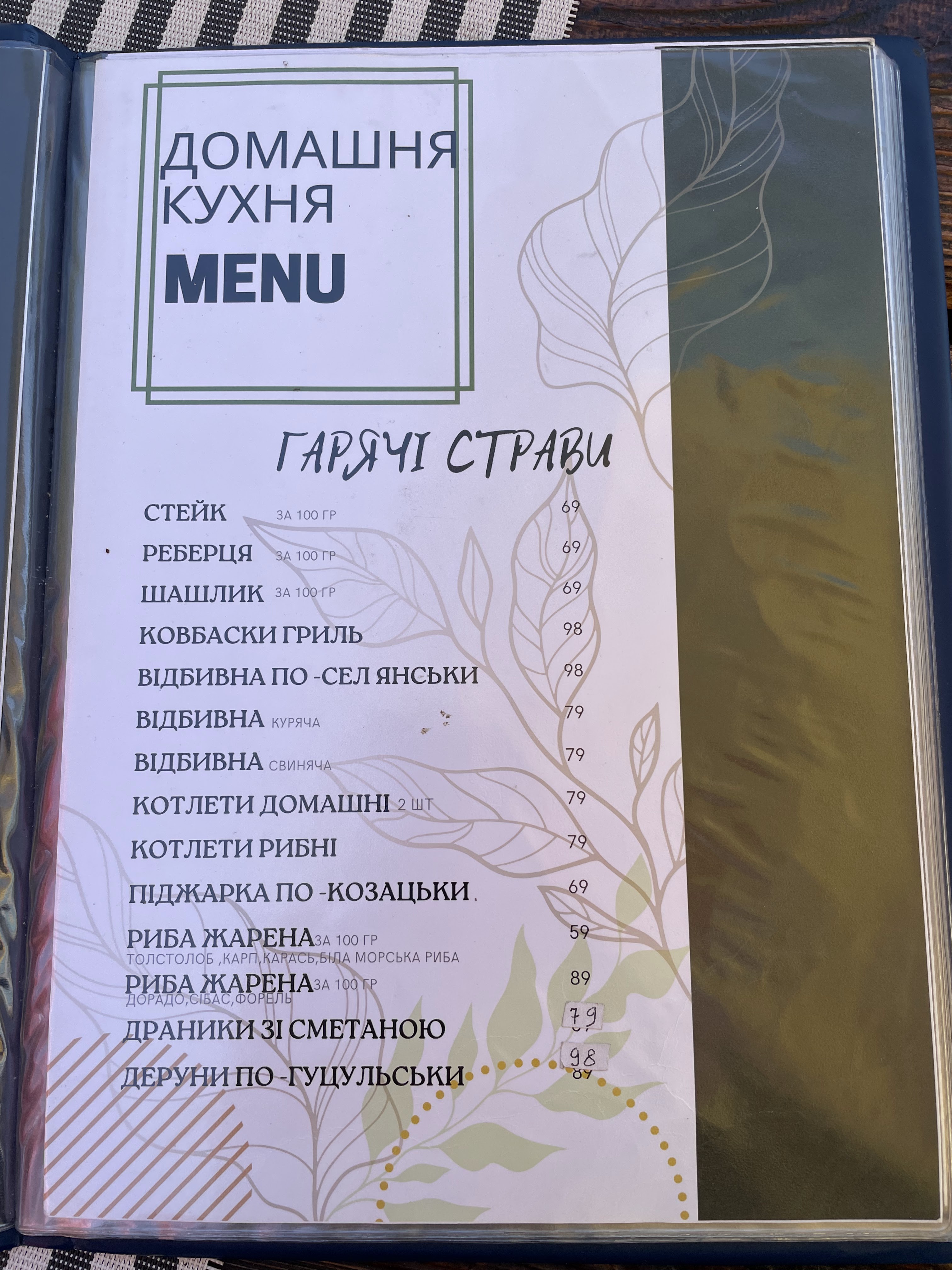 Home Culinary menu 8