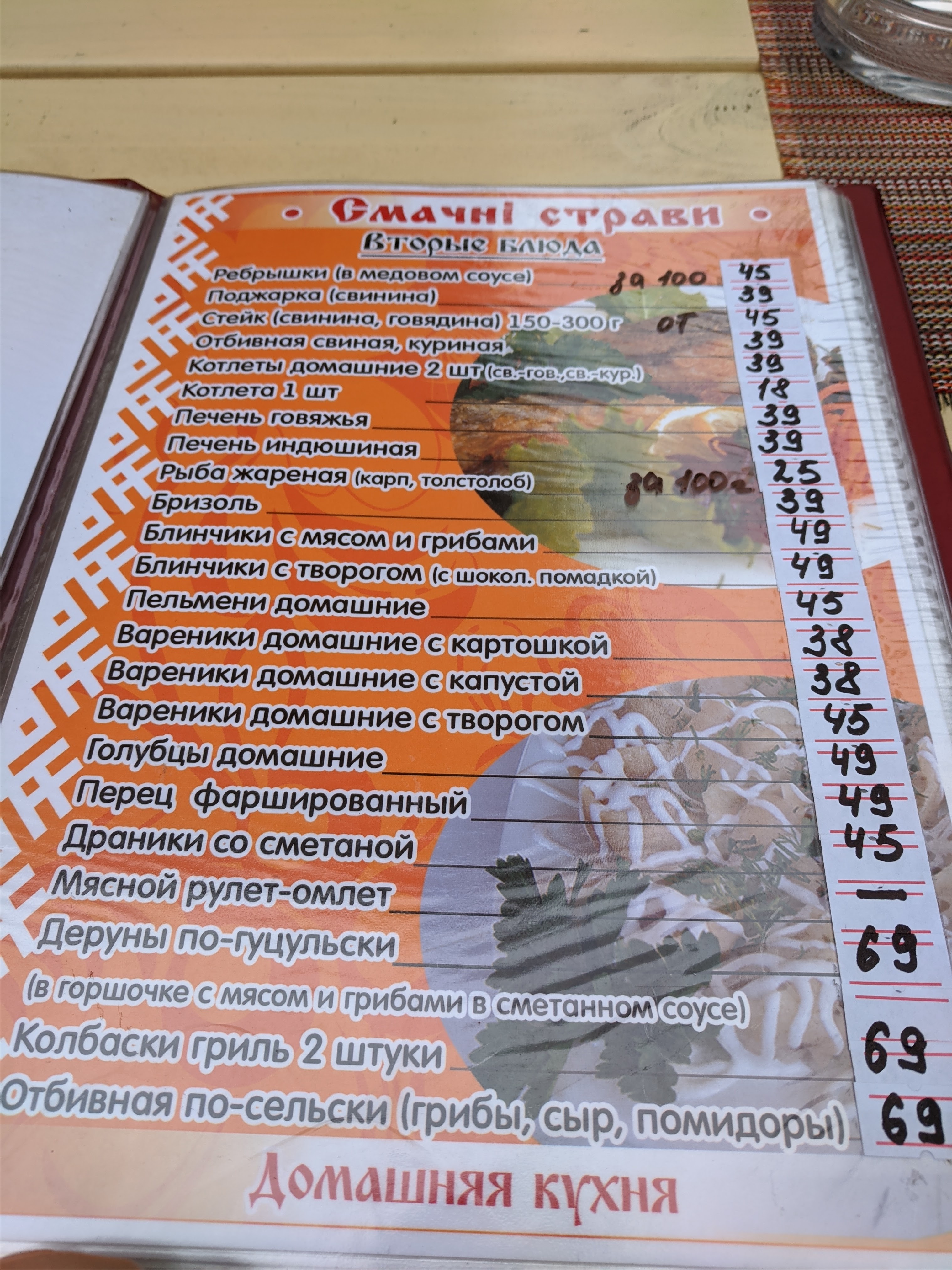 Home Culinary menu 10