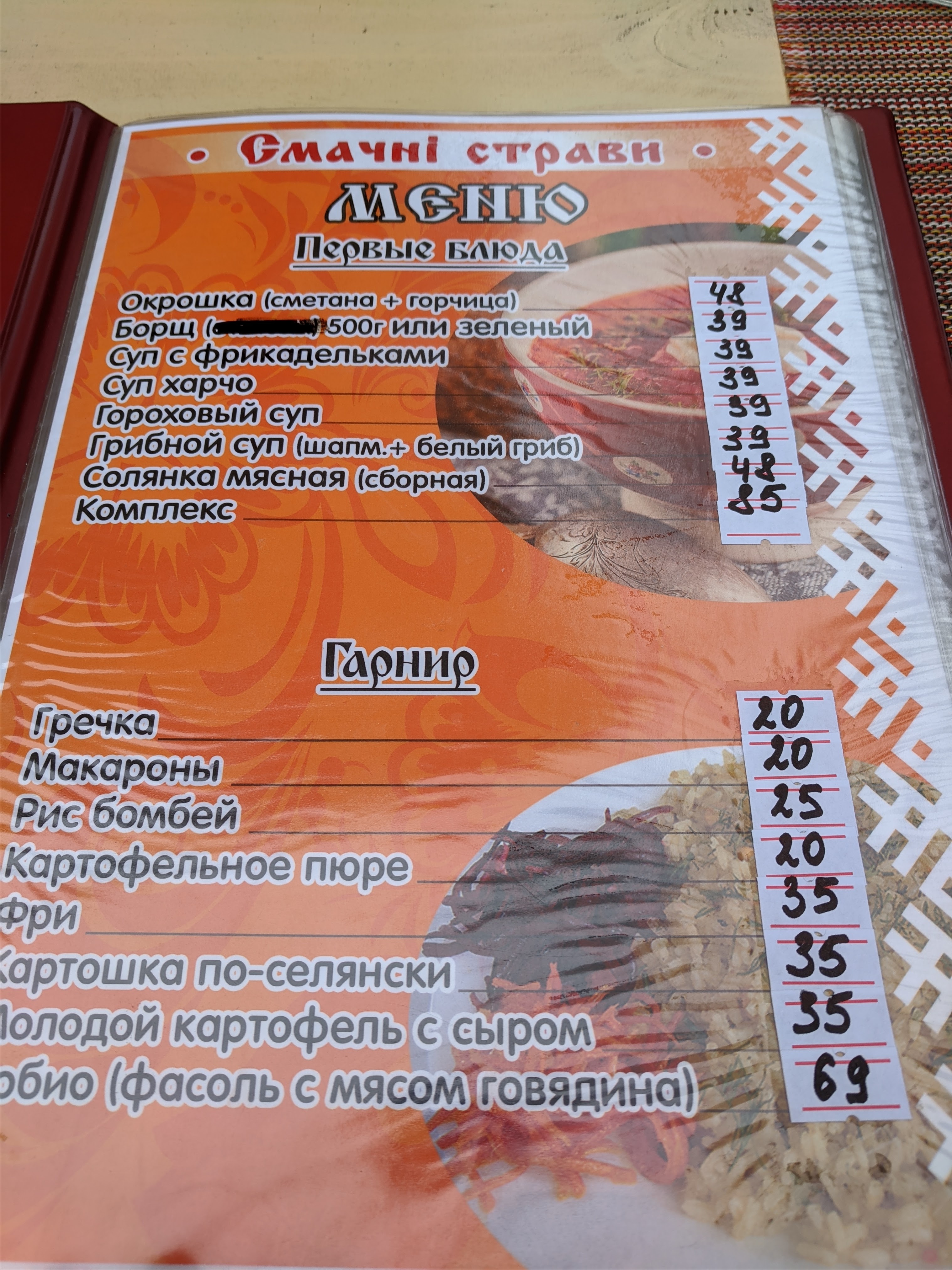 Home Culinary menu 11