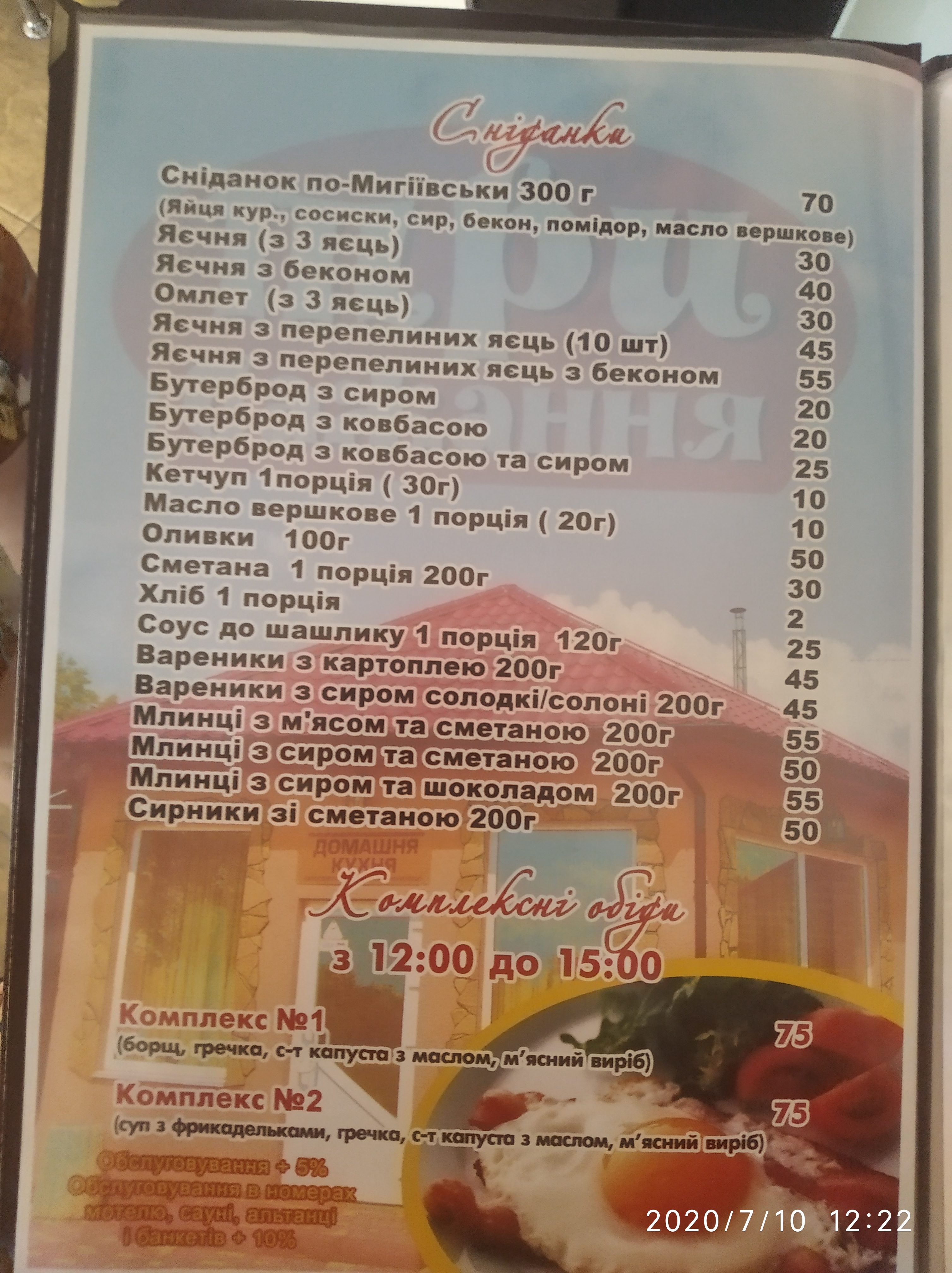 Try Bazhannya menu 4