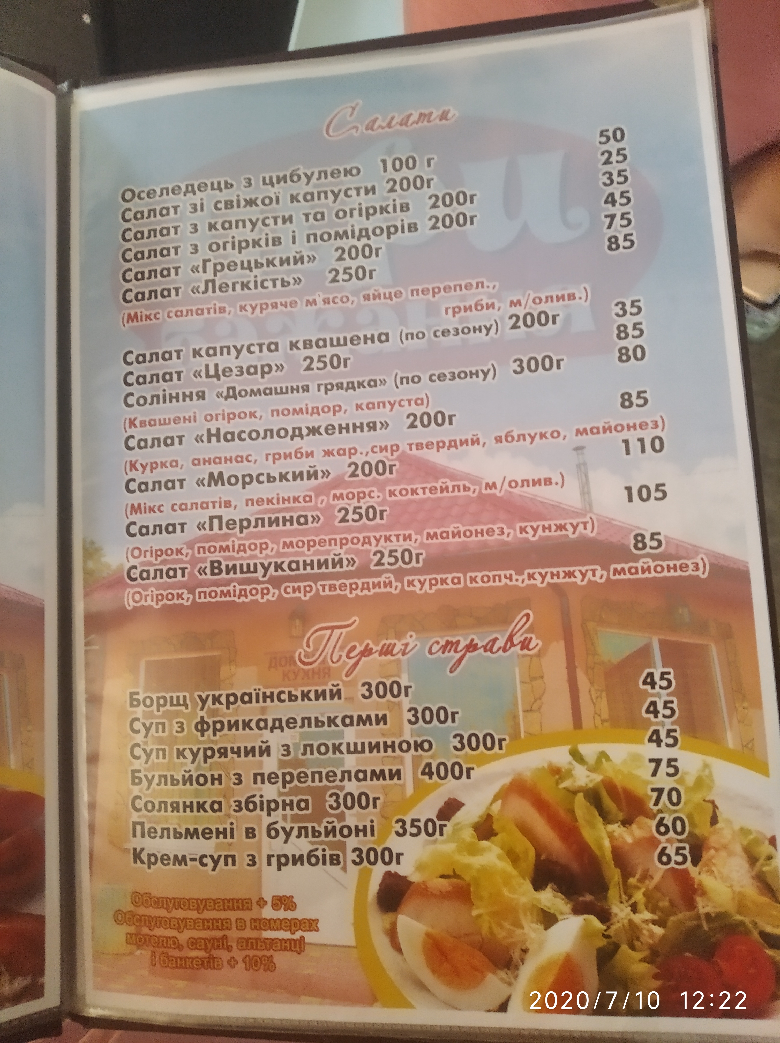 Try Bazhannya menu 6