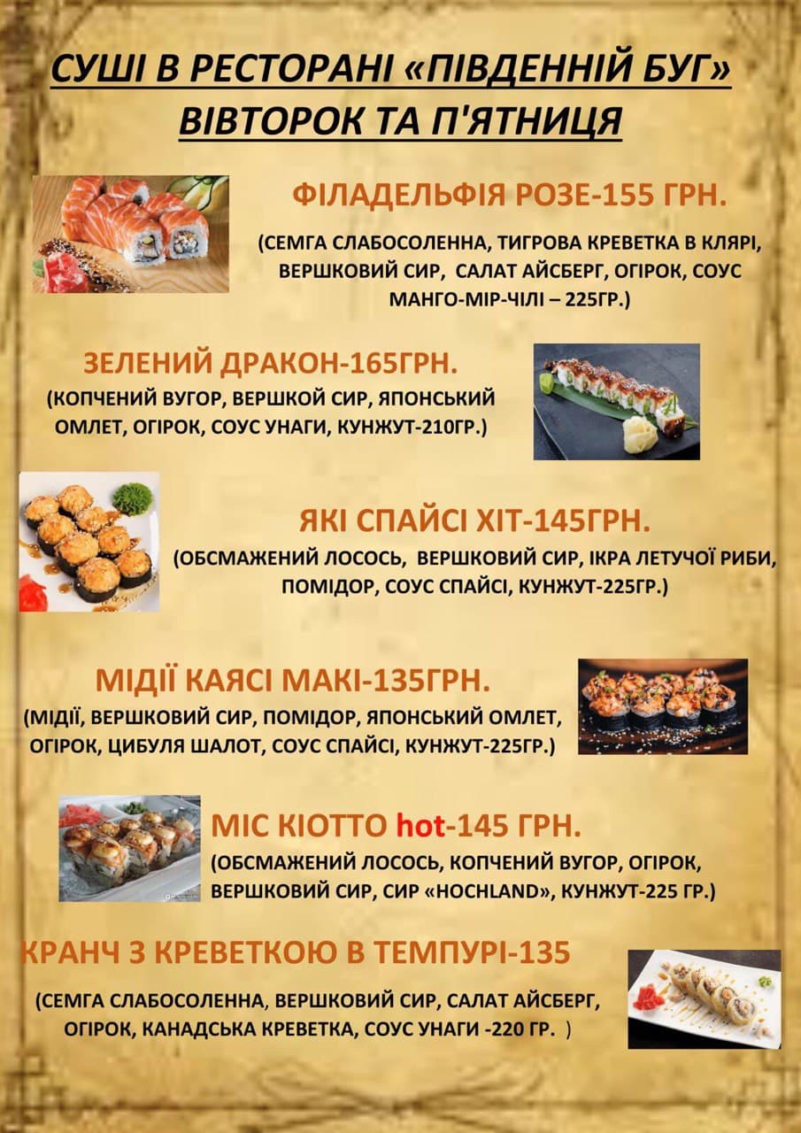 Pivdennyy Buh menu 3