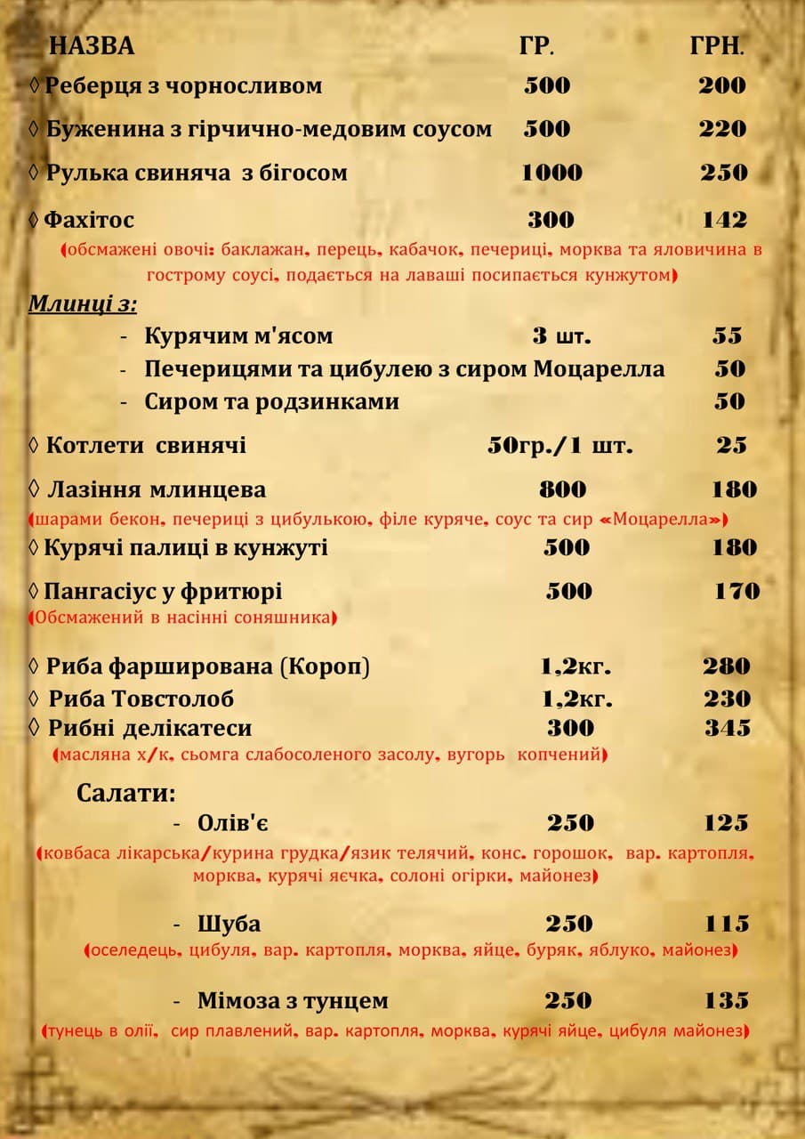 Pivdennyy Buh menu 6