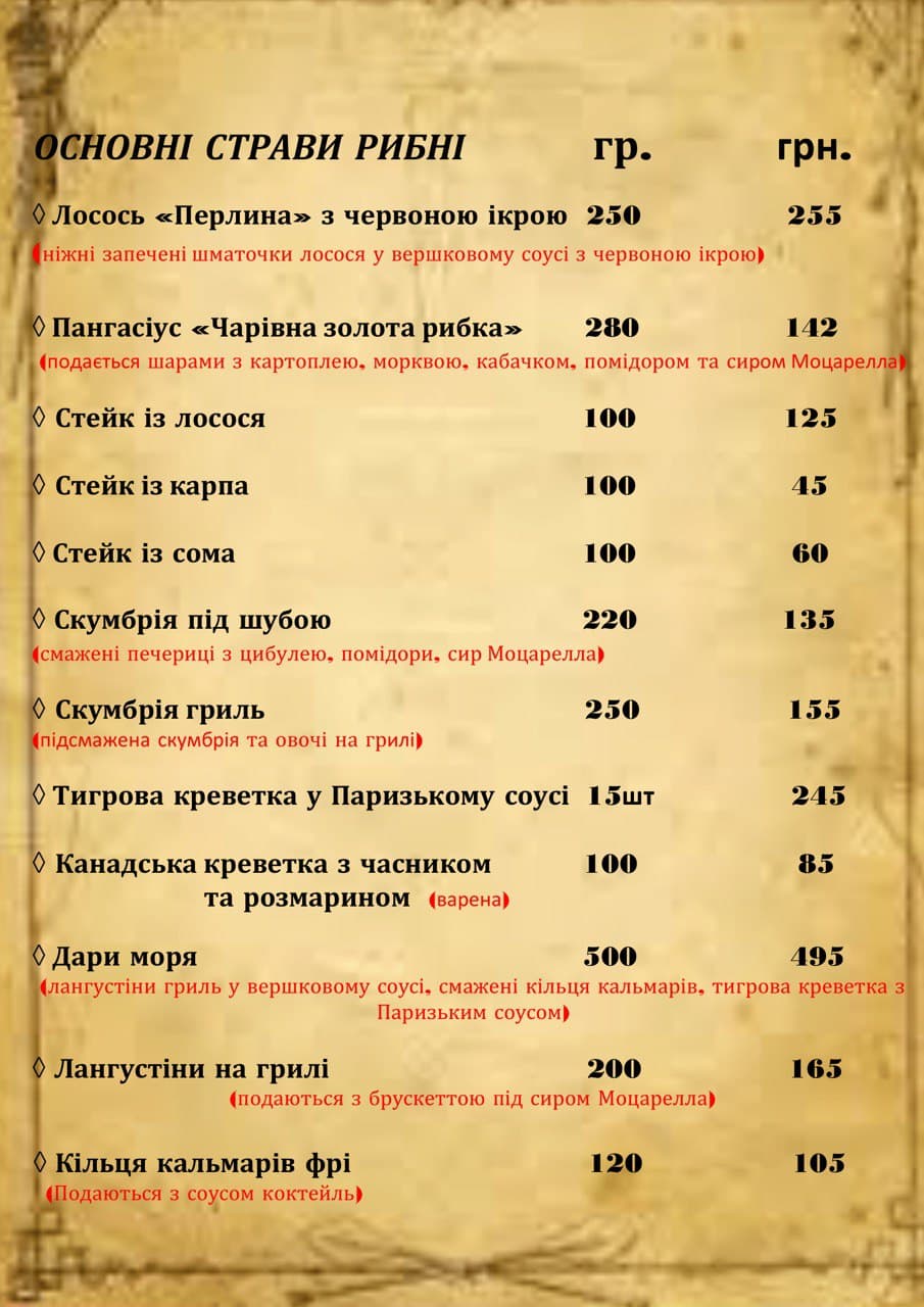 Pivdennyy Buh menu 7