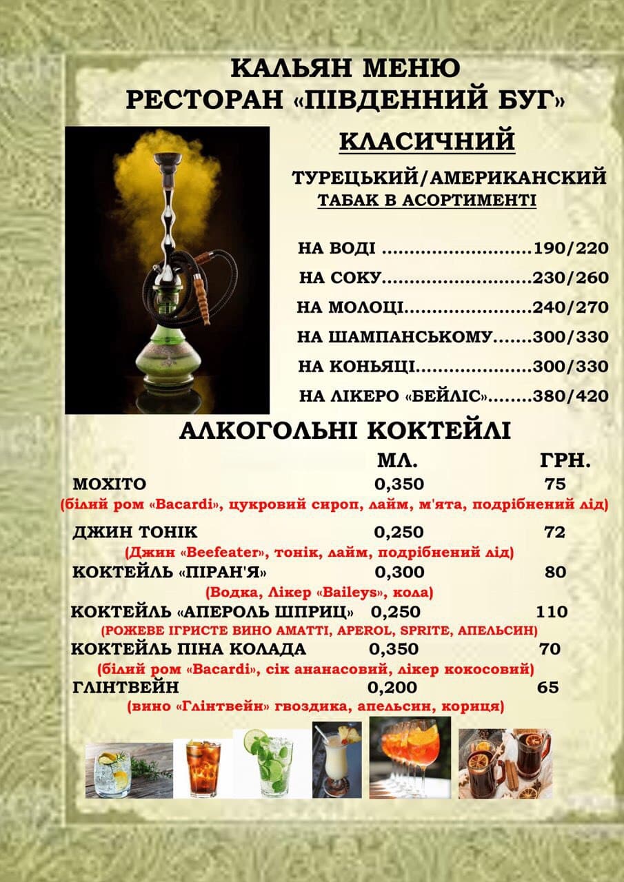 Pivdennyy Buh menu 8