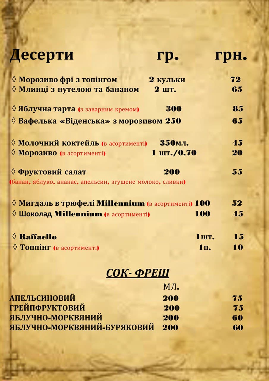 Pivdennyy Buh menu 9