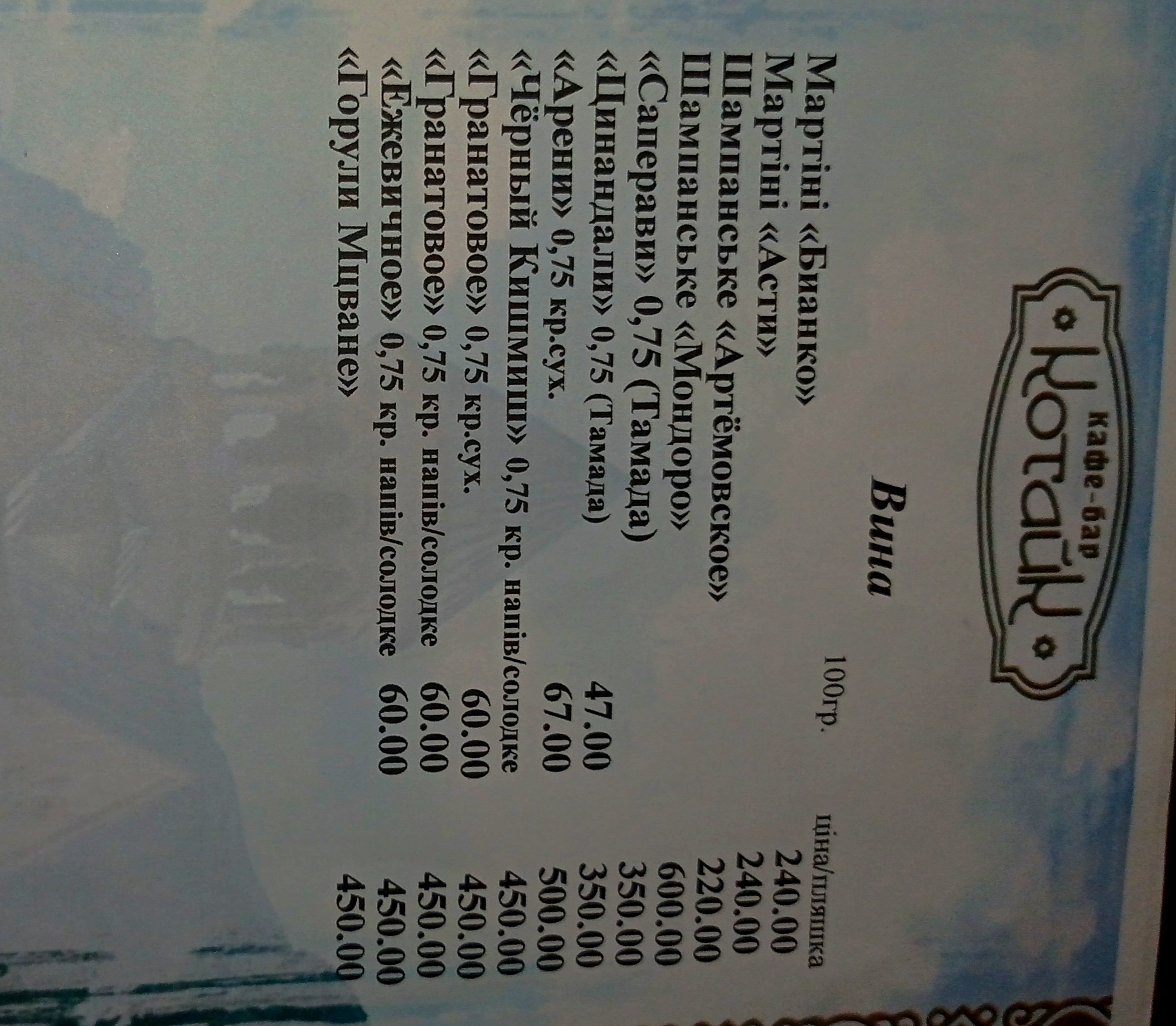 Restoran Kotayk menu 2