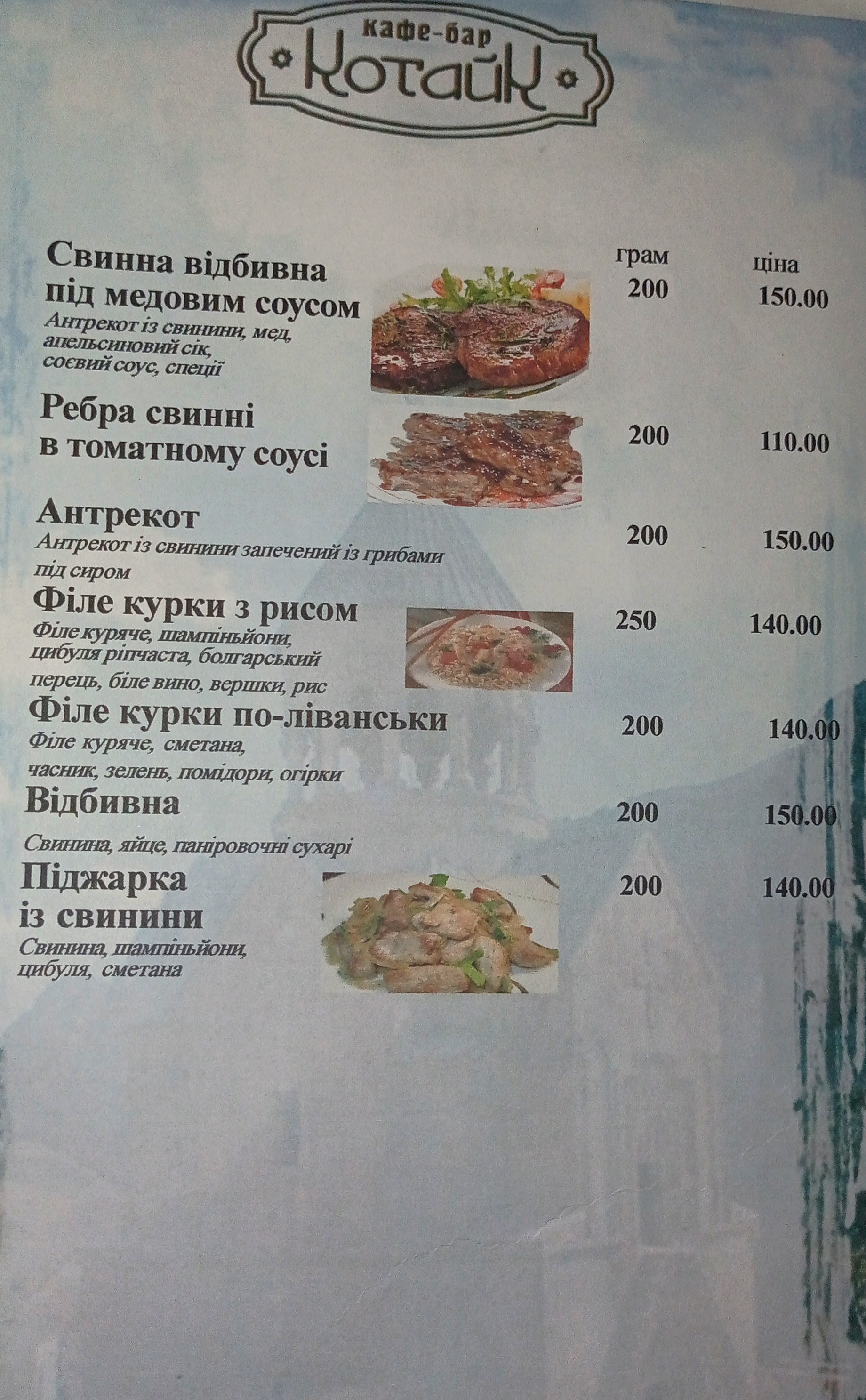 Restoran Kotayk menu 3