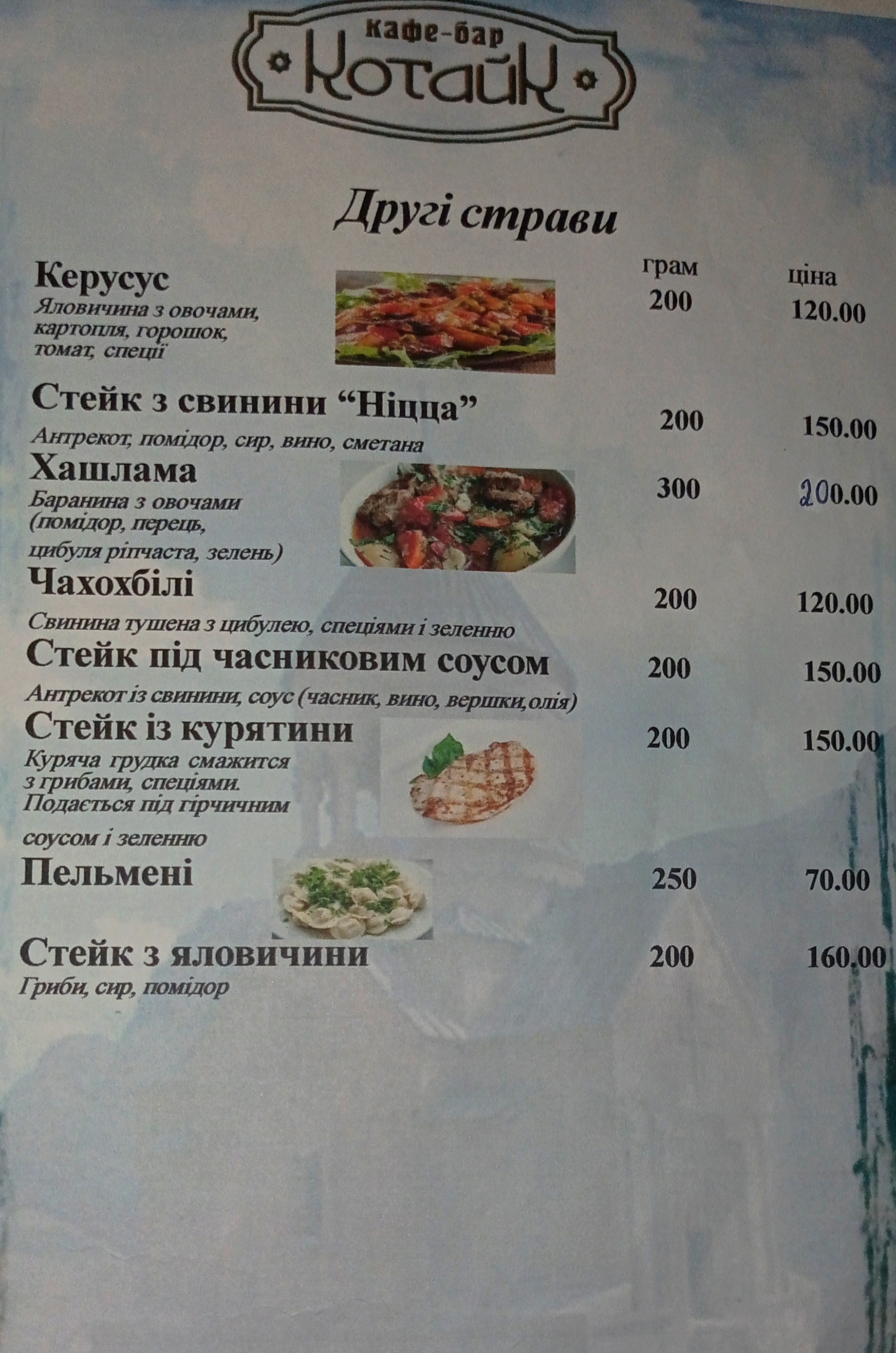 Restoran Kotayk menu 5