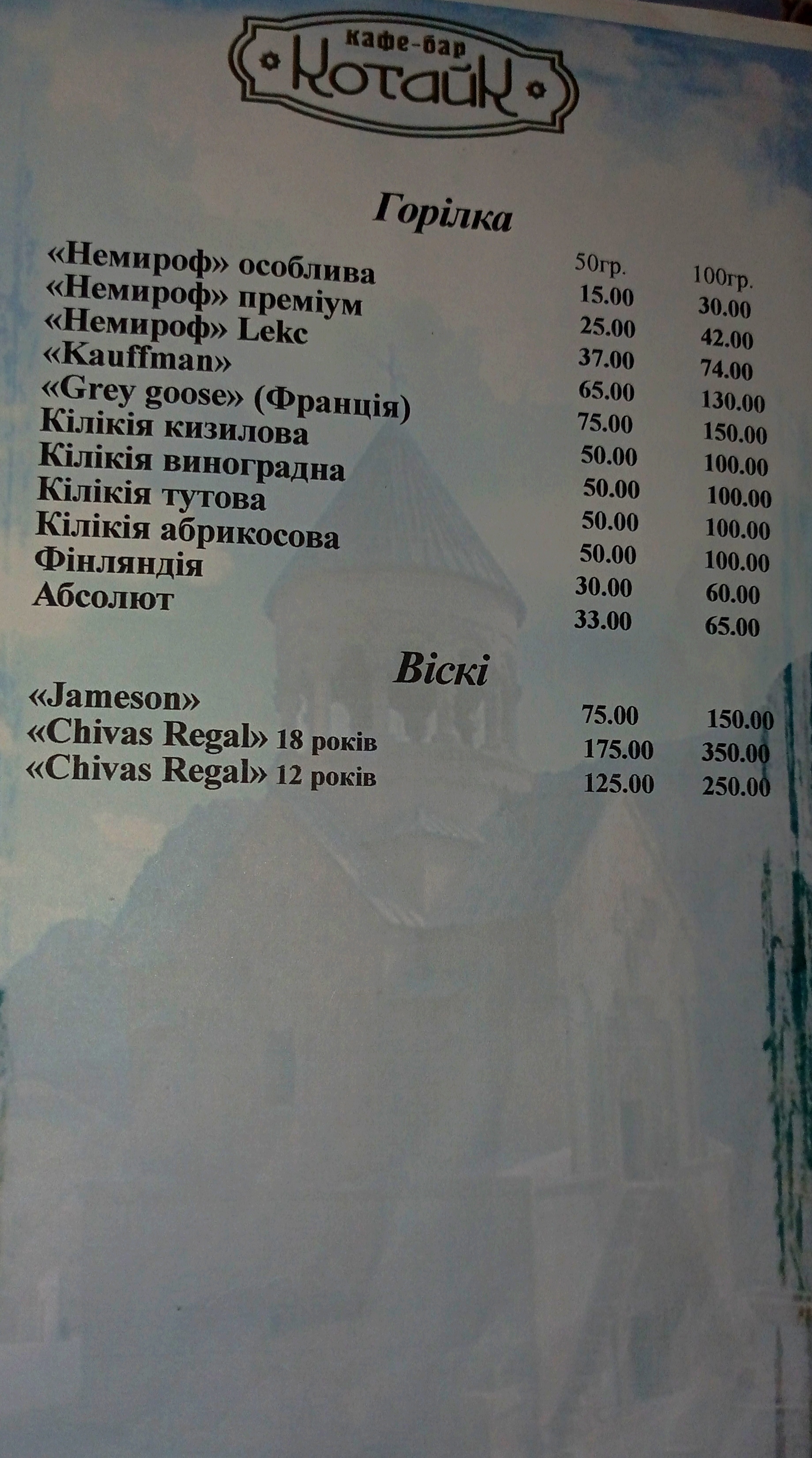 Restoran Kotayk menu 10