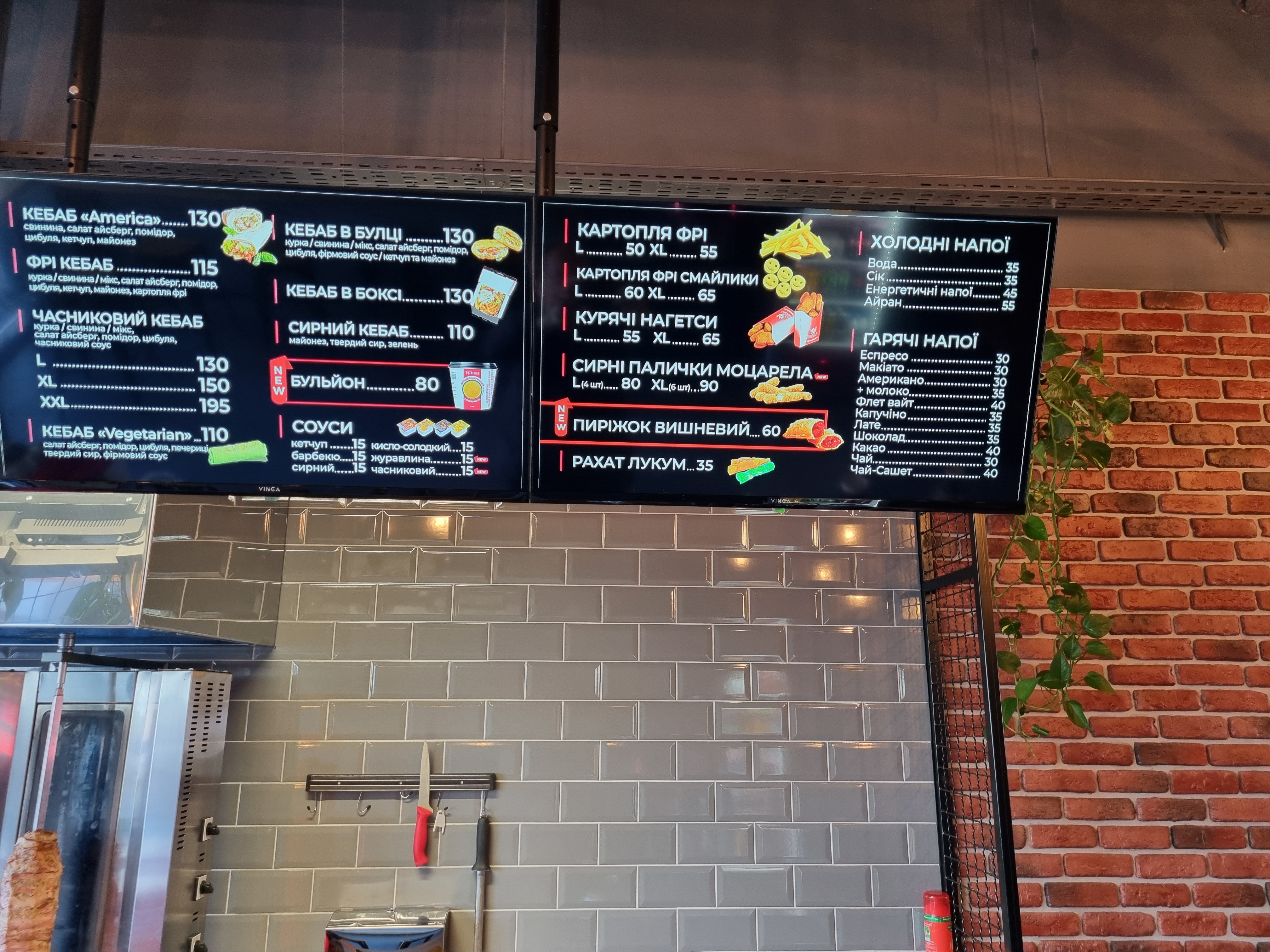 I Love Kebab/Я Люблю Кебаб menu 1
