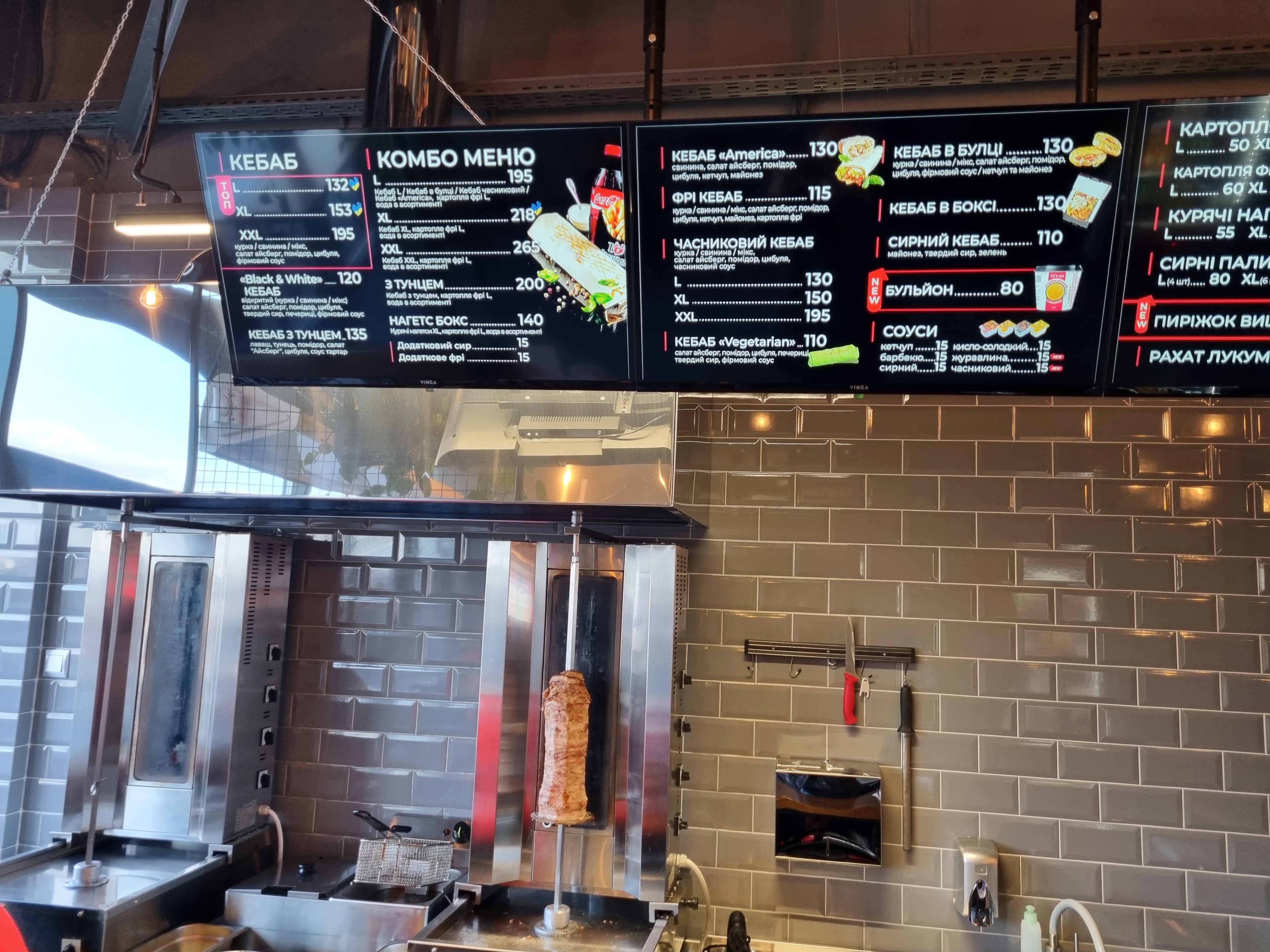 I Love Kebab/Я Люблю Кебаб menu 2