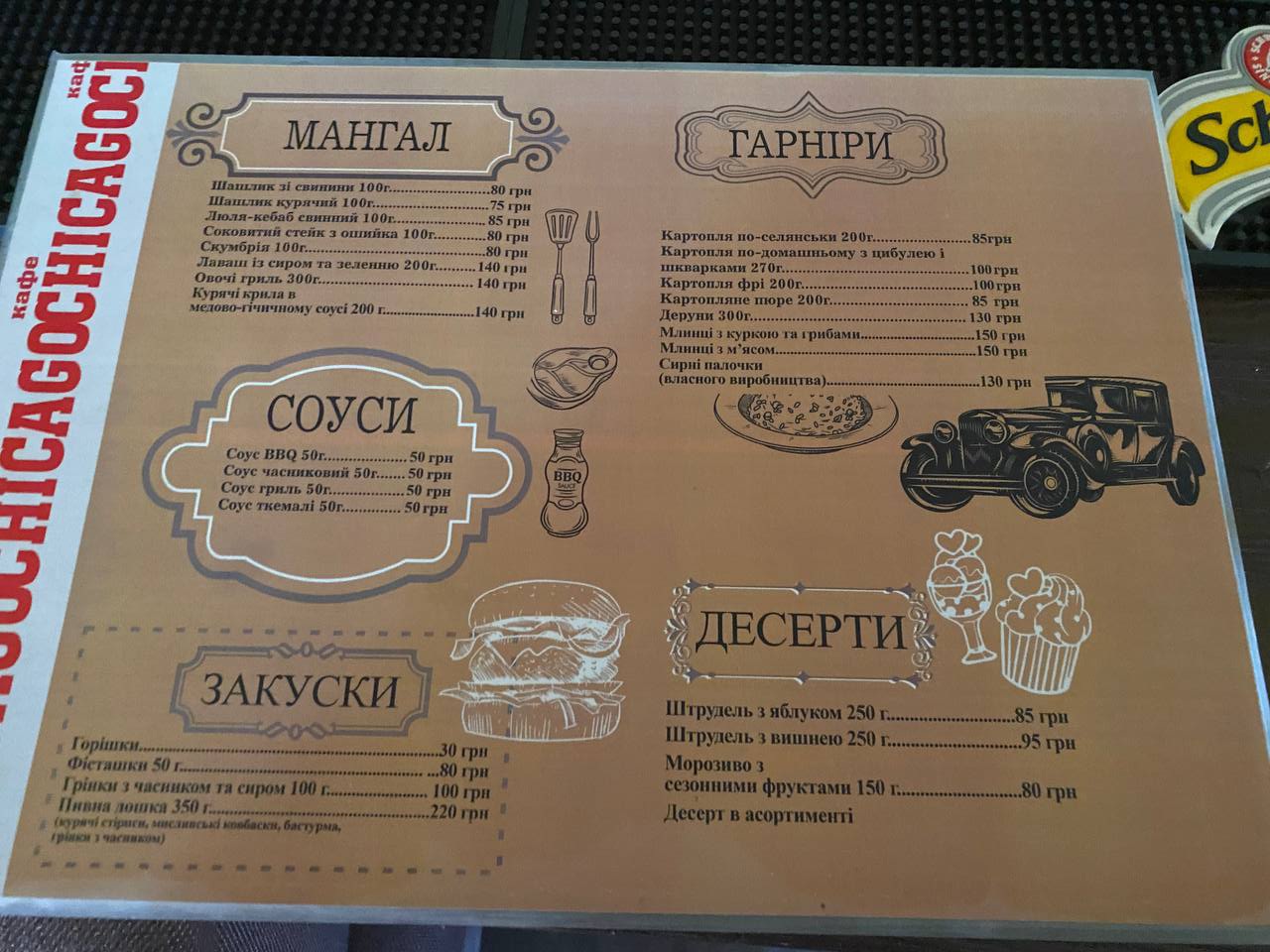 Ресторан Chicago menu 2