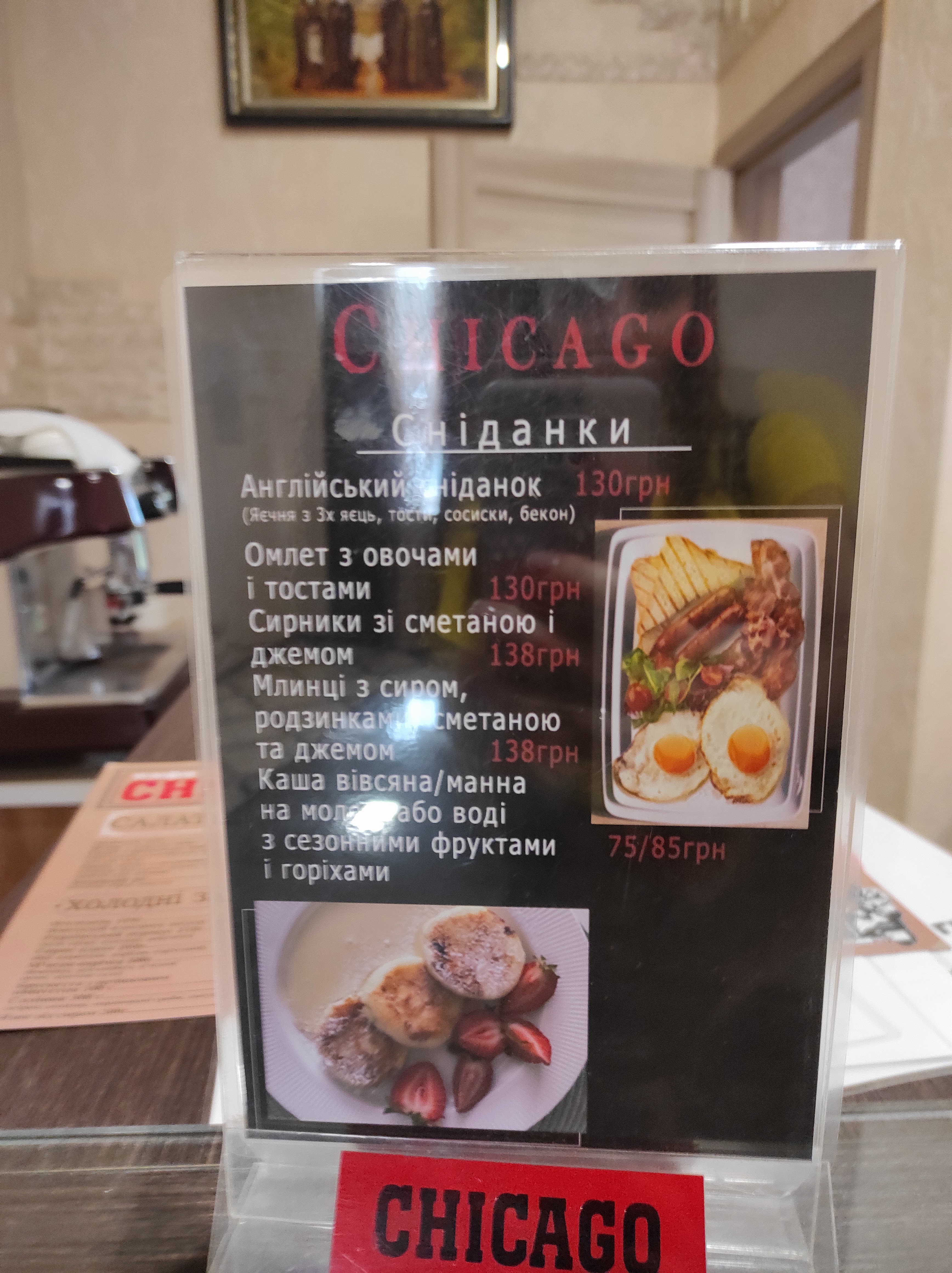 Ресторан Chicago menu 3