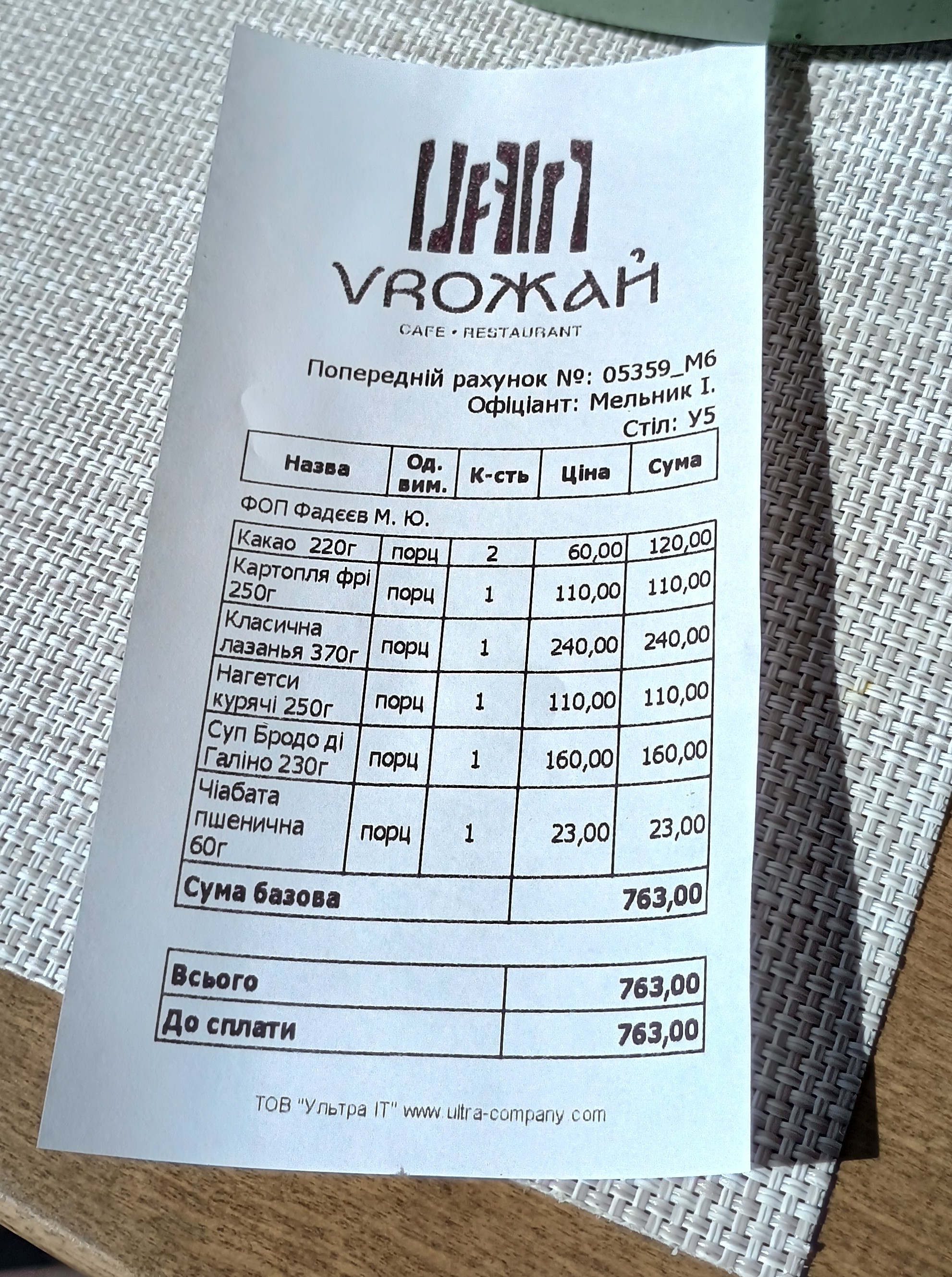 Cafe-restaurant Vrожай menu 1