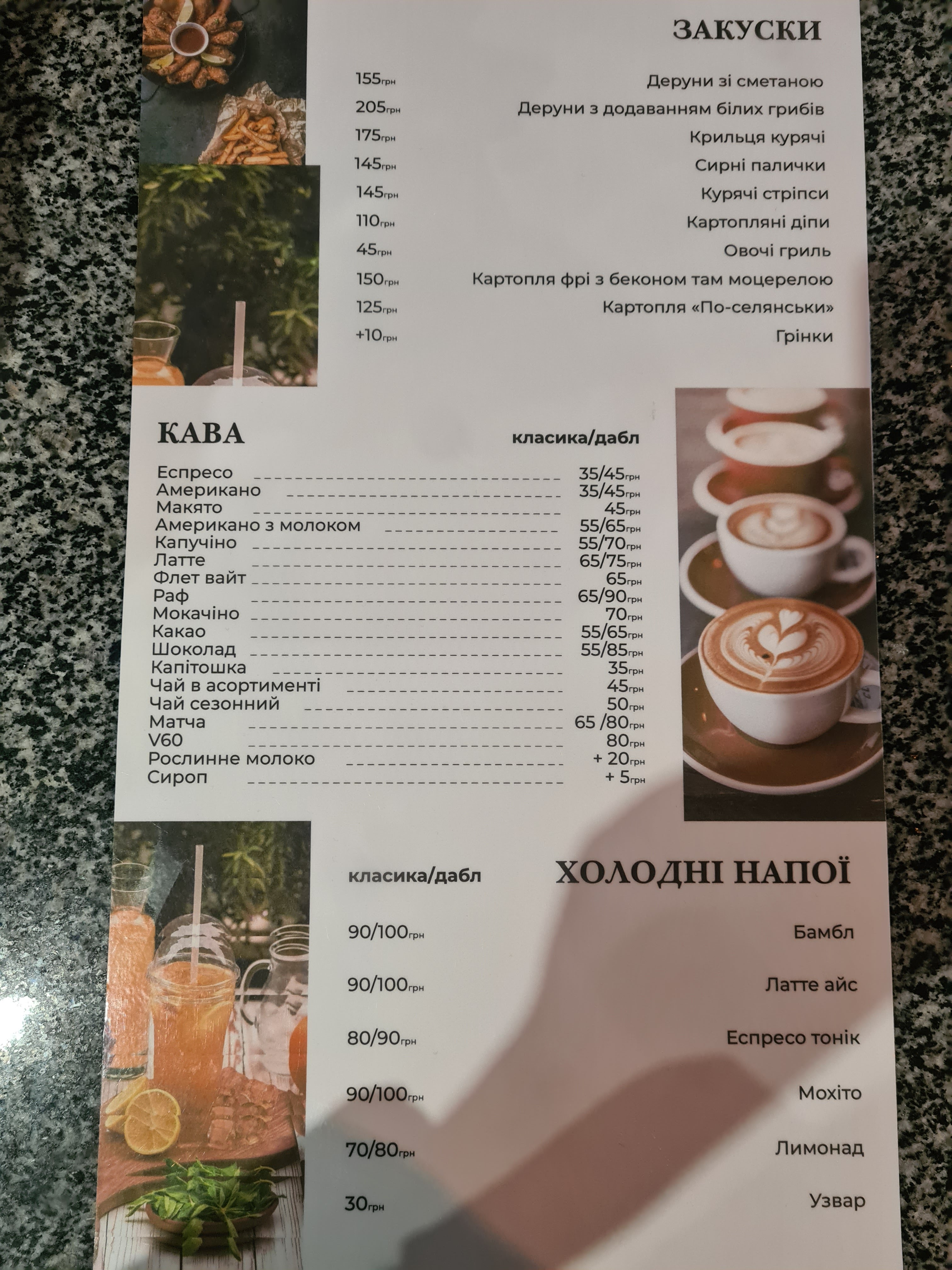 AMSTERDAM_KARTOPLYA menu 1