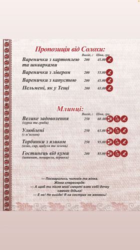 Корчма Майстерня Страв menu 4