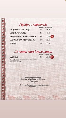 Корчма Майстерня Страв menu 6