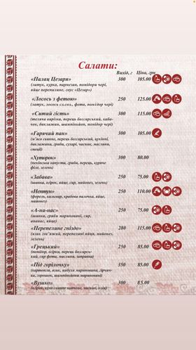Корчма Майстерня Страв menu 9