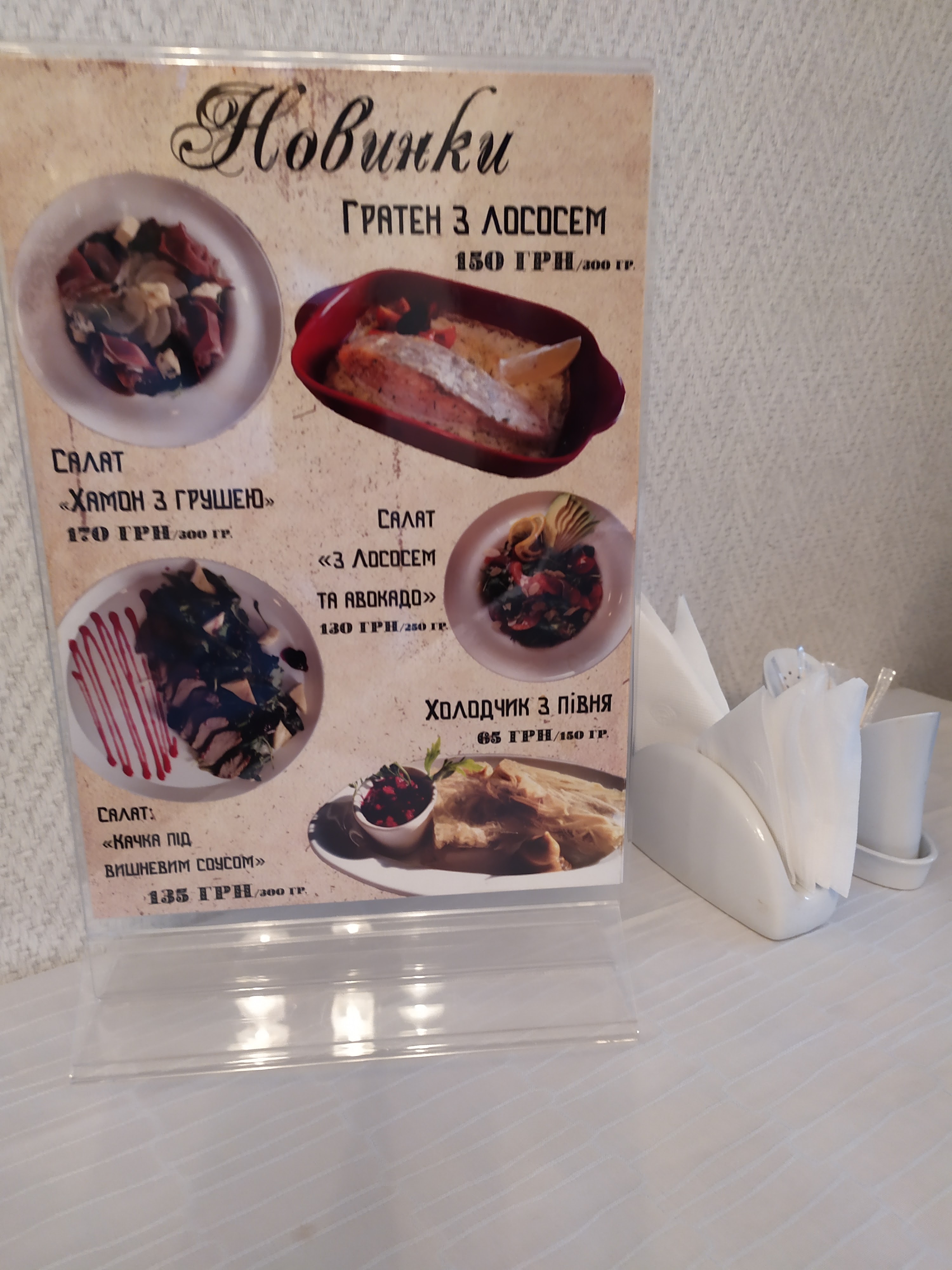 Корчма Майстерня Страв menu 11