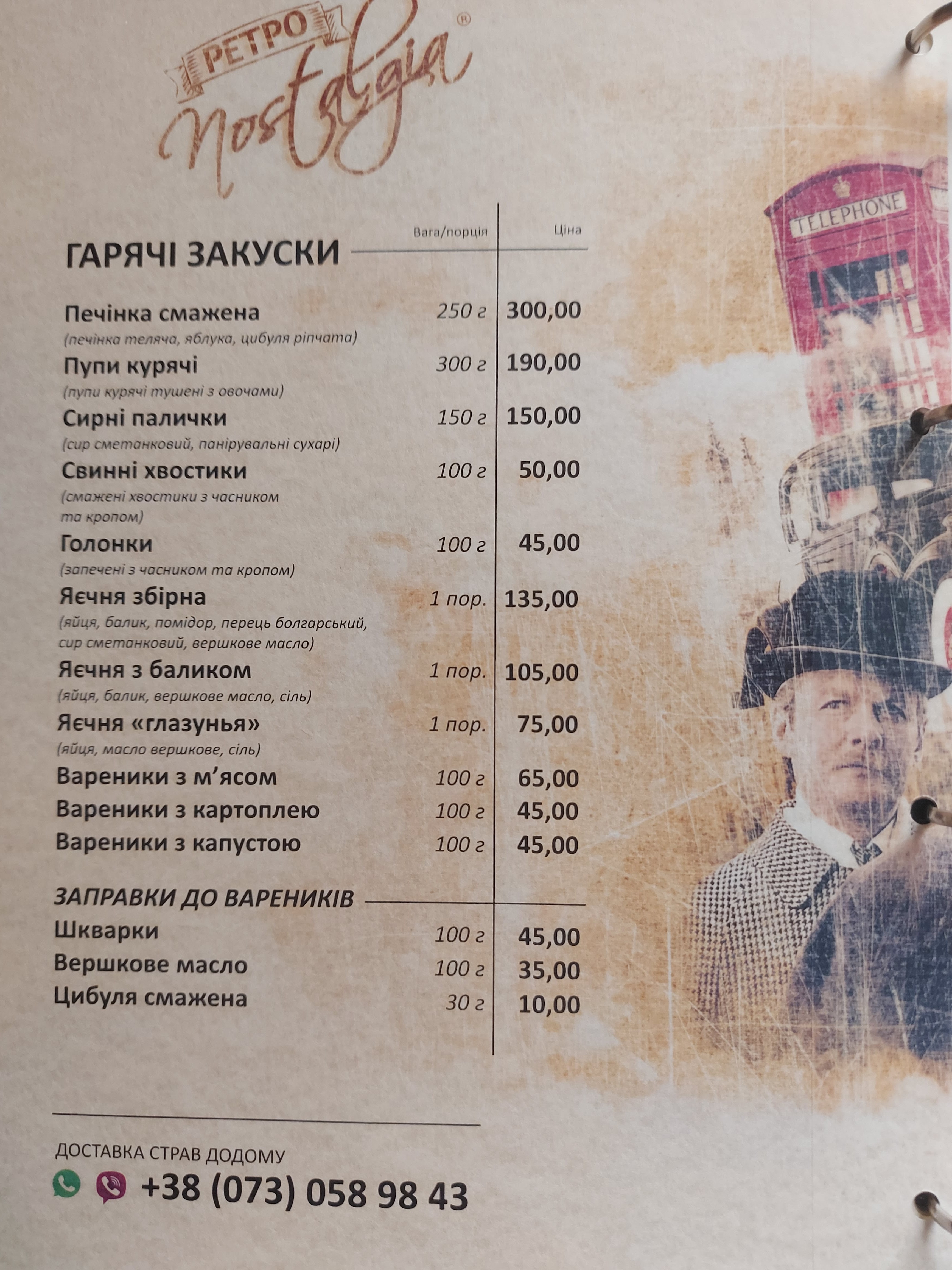 Смак & Blues menu 7