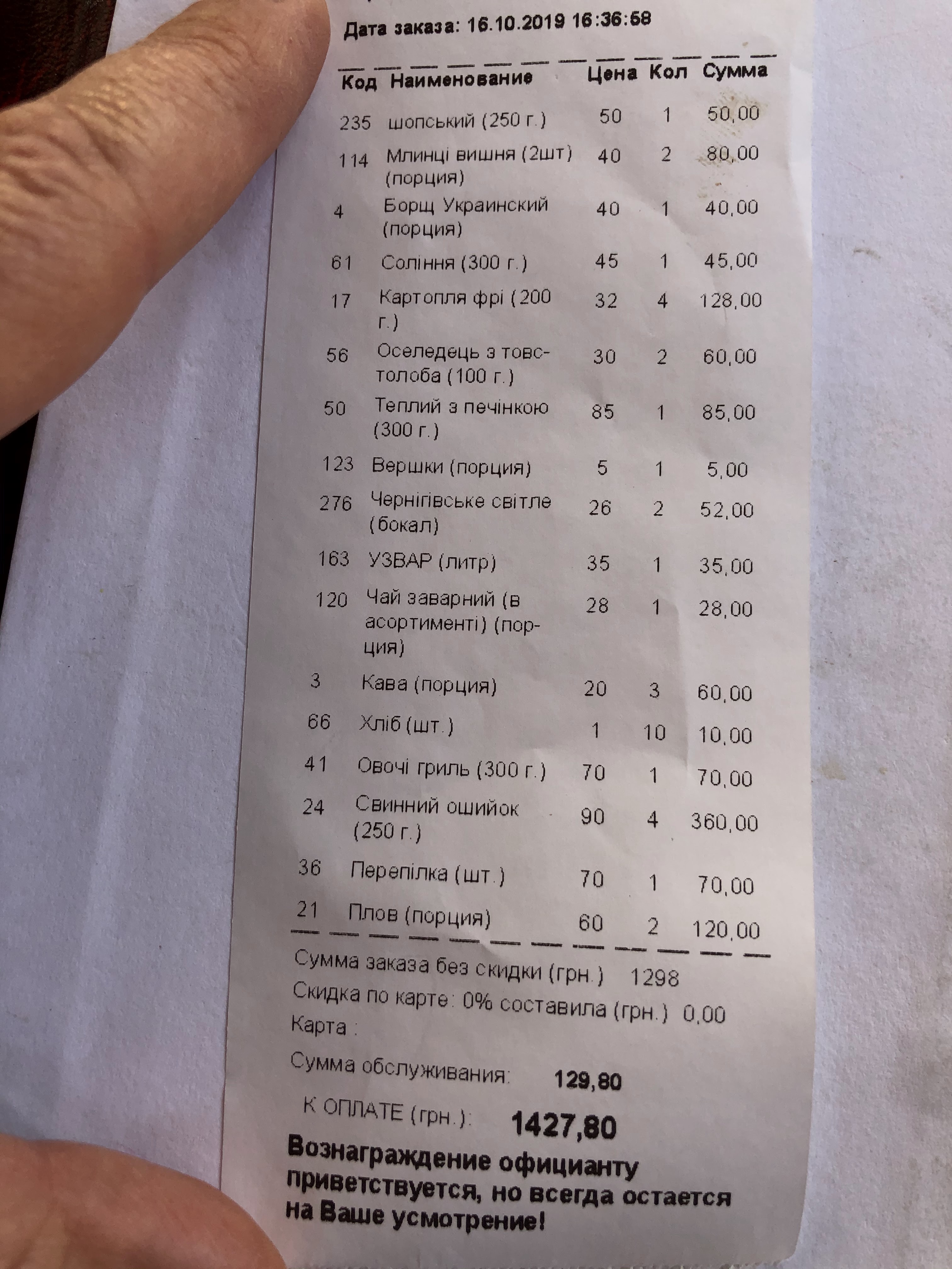 Садочок VIP menu 3