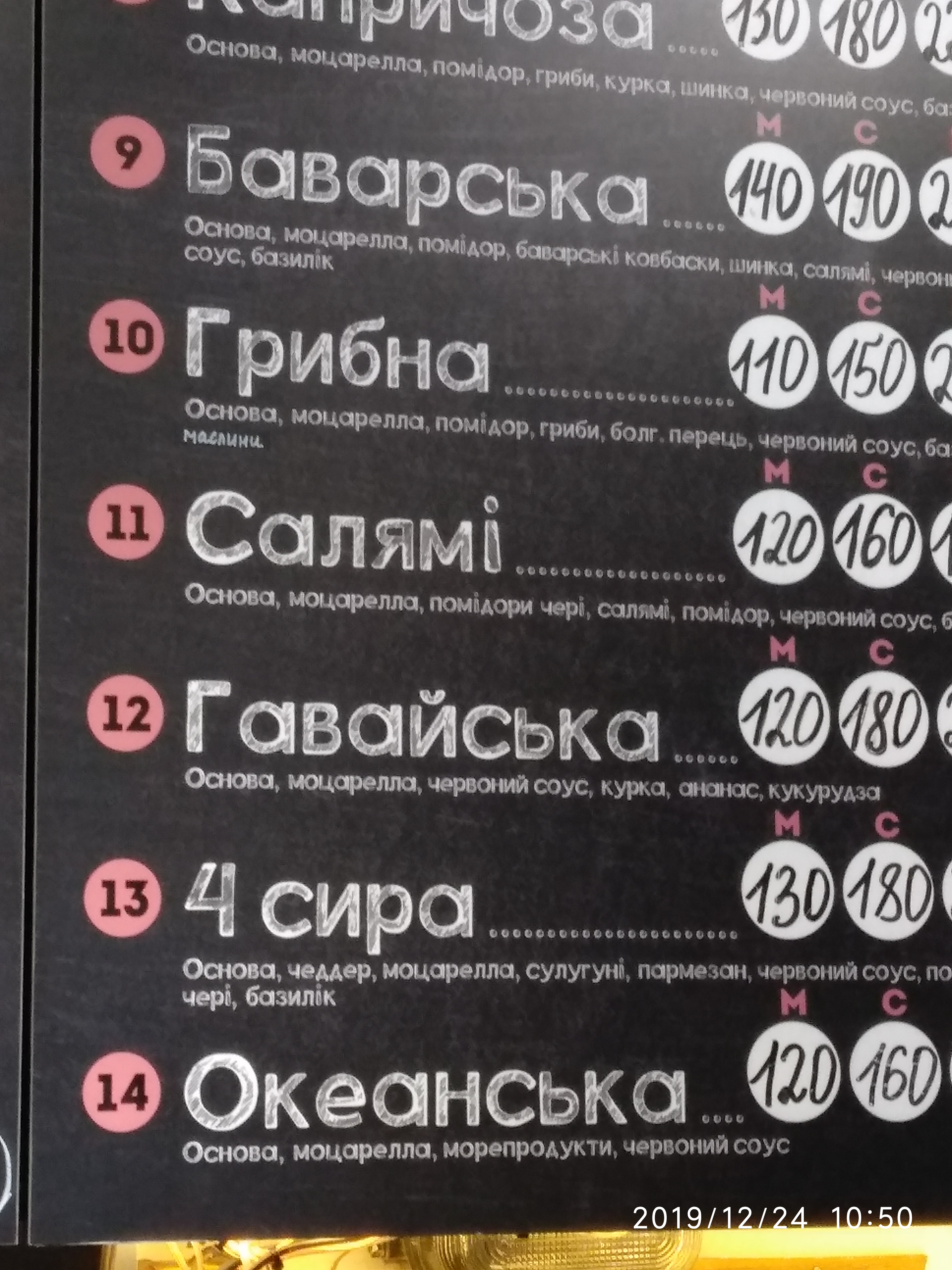 PIZZA HOME menu 6