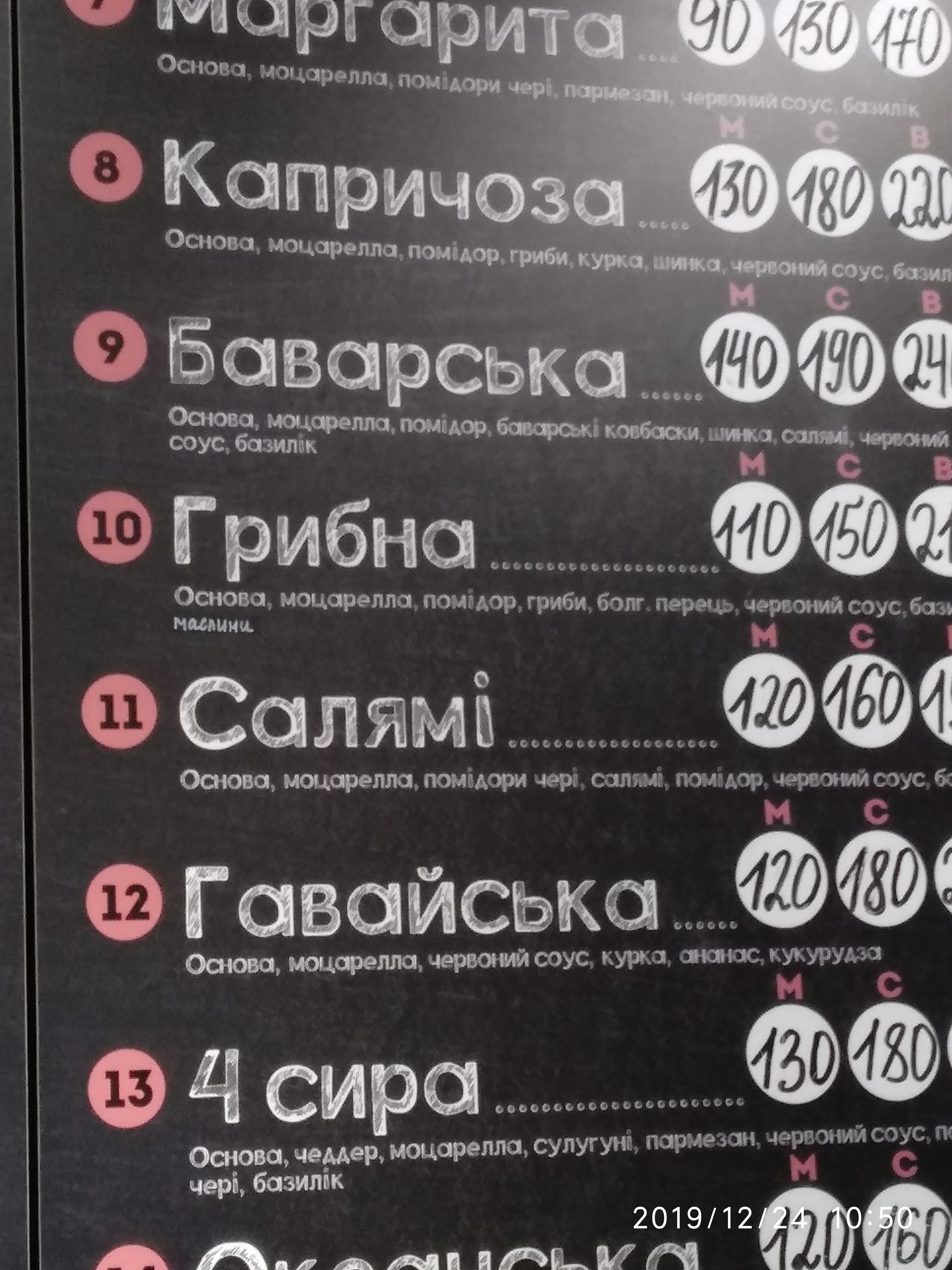 PIZZA HOME menu 7