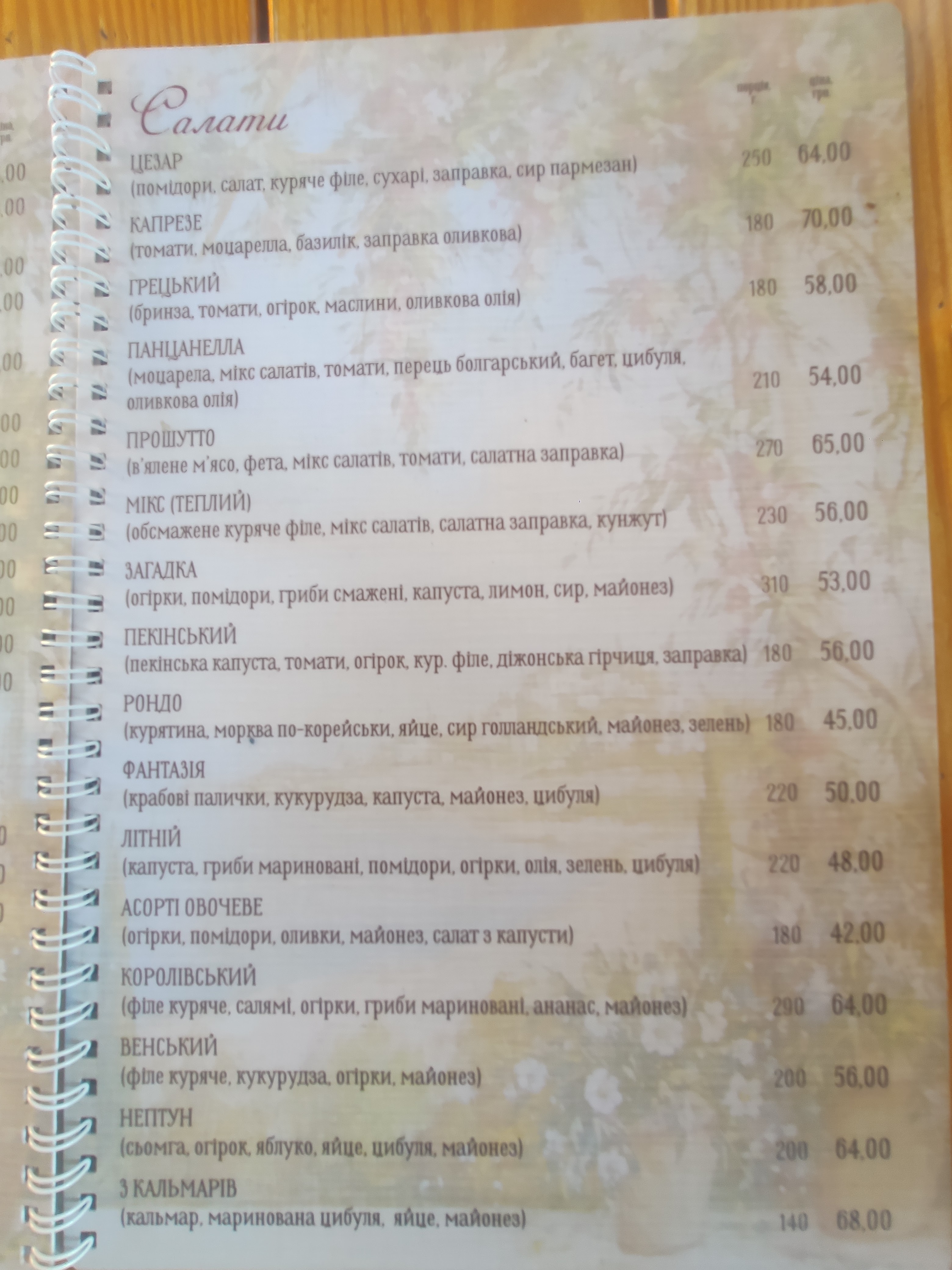 Pitseriya menu 3