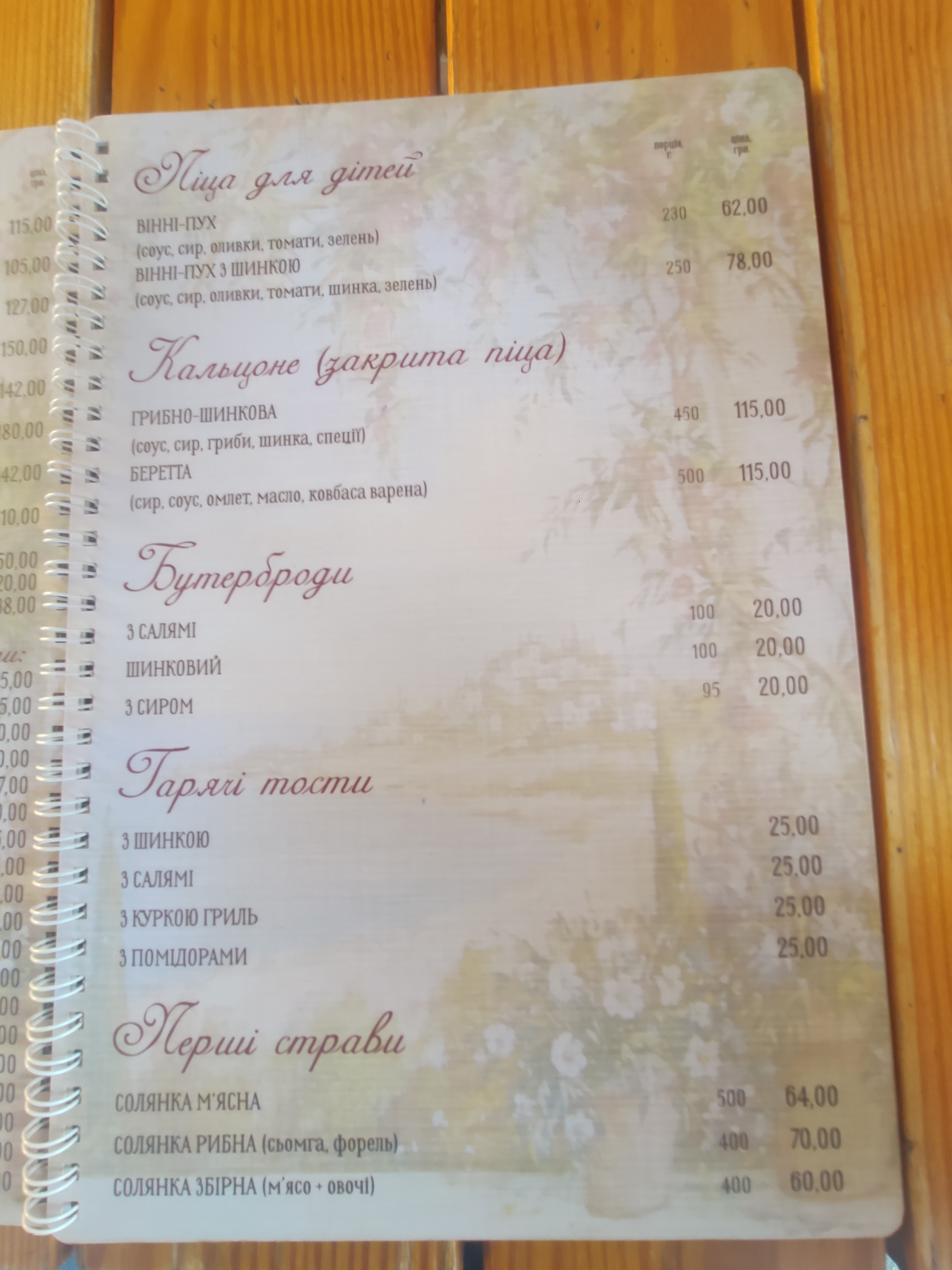 Pitseriya menu 4