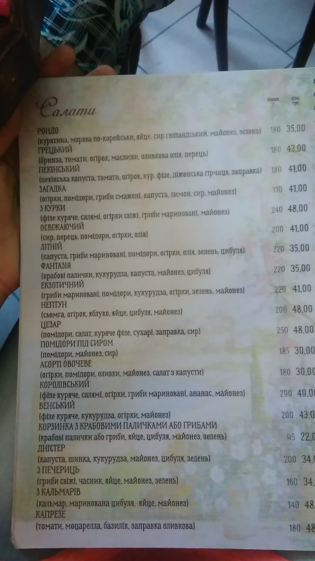 Pitseriya menu 6