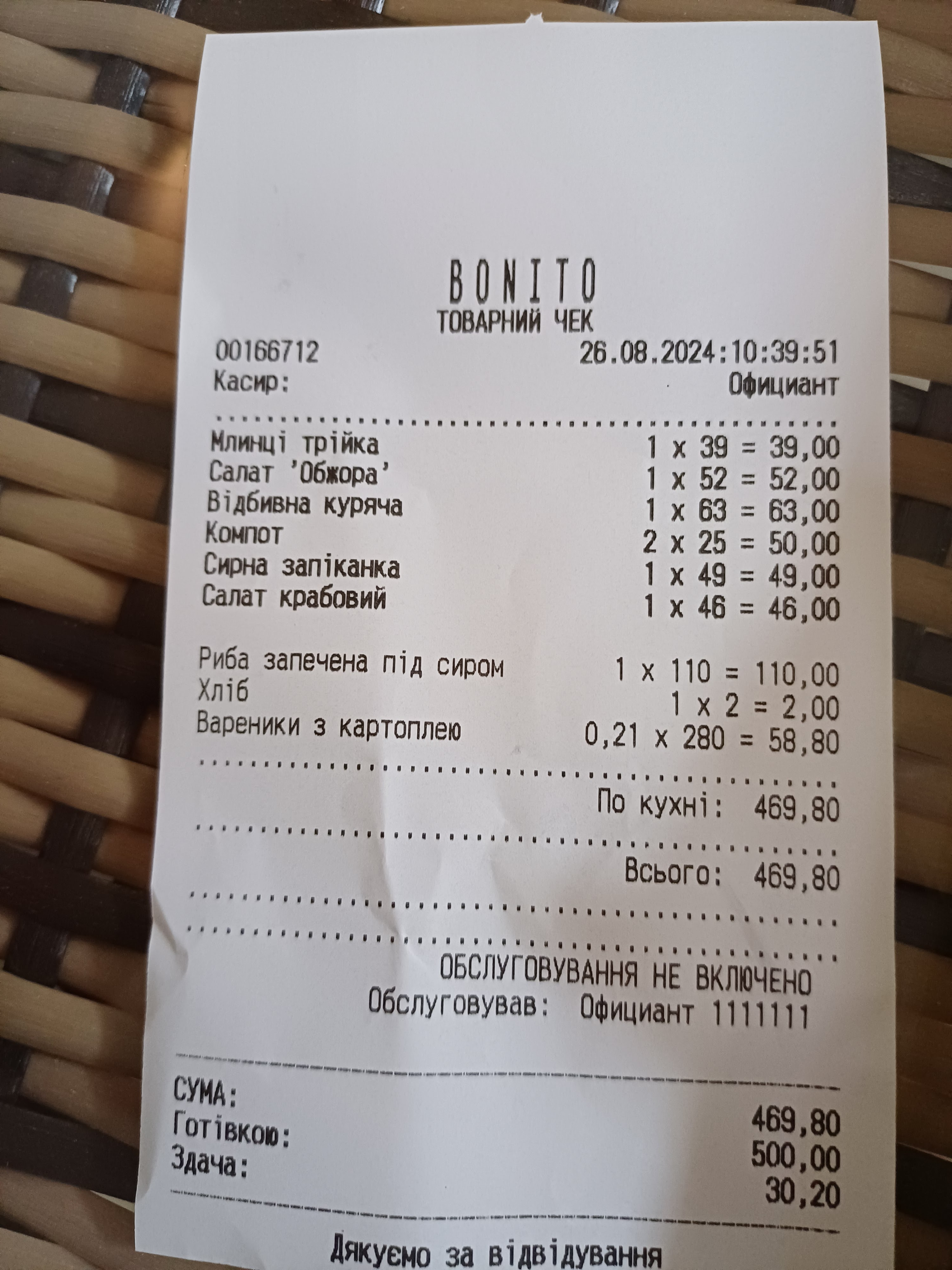 Bo-Ni-To menu 3
