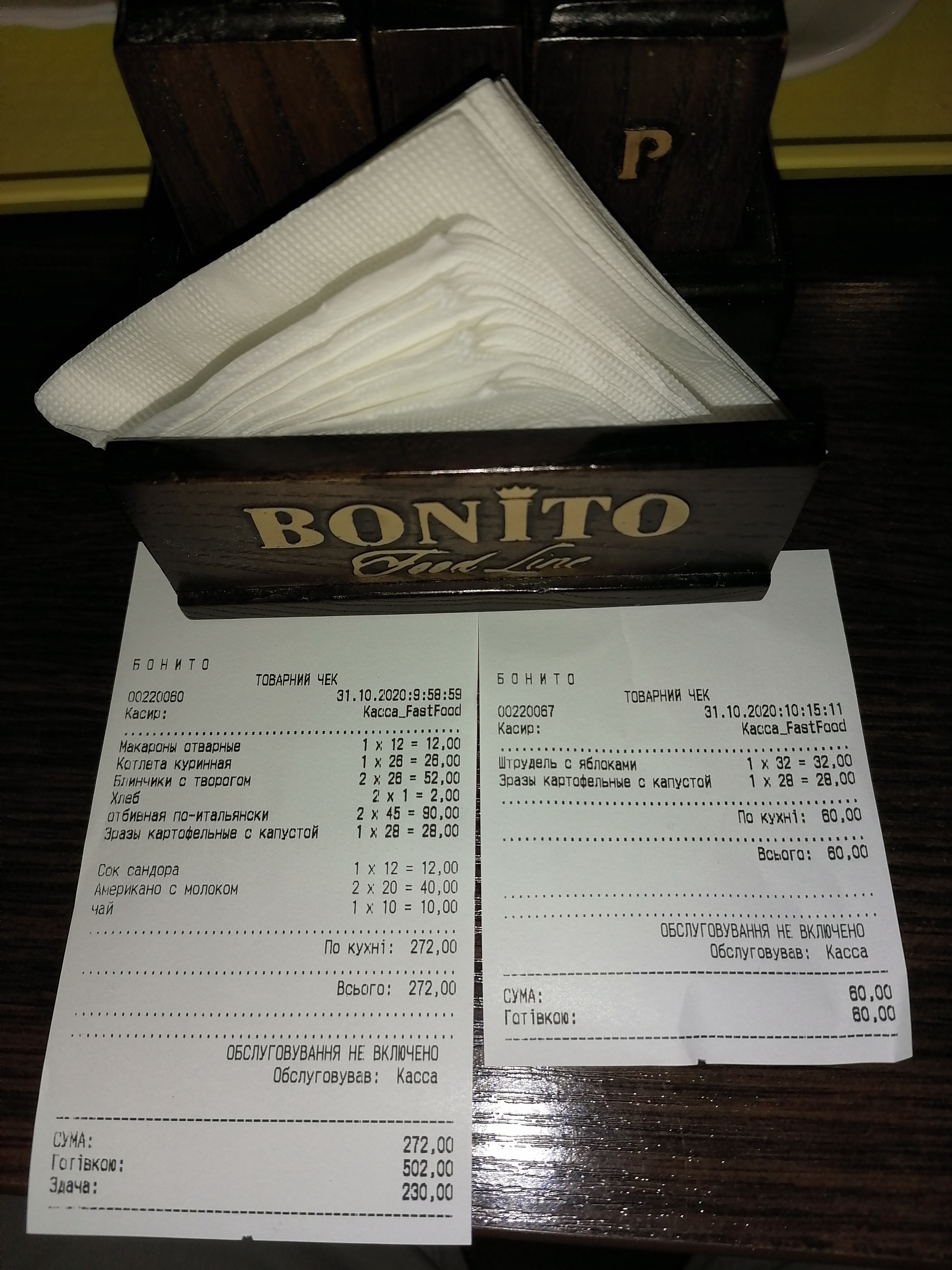 Bo-Ni-To menu 6