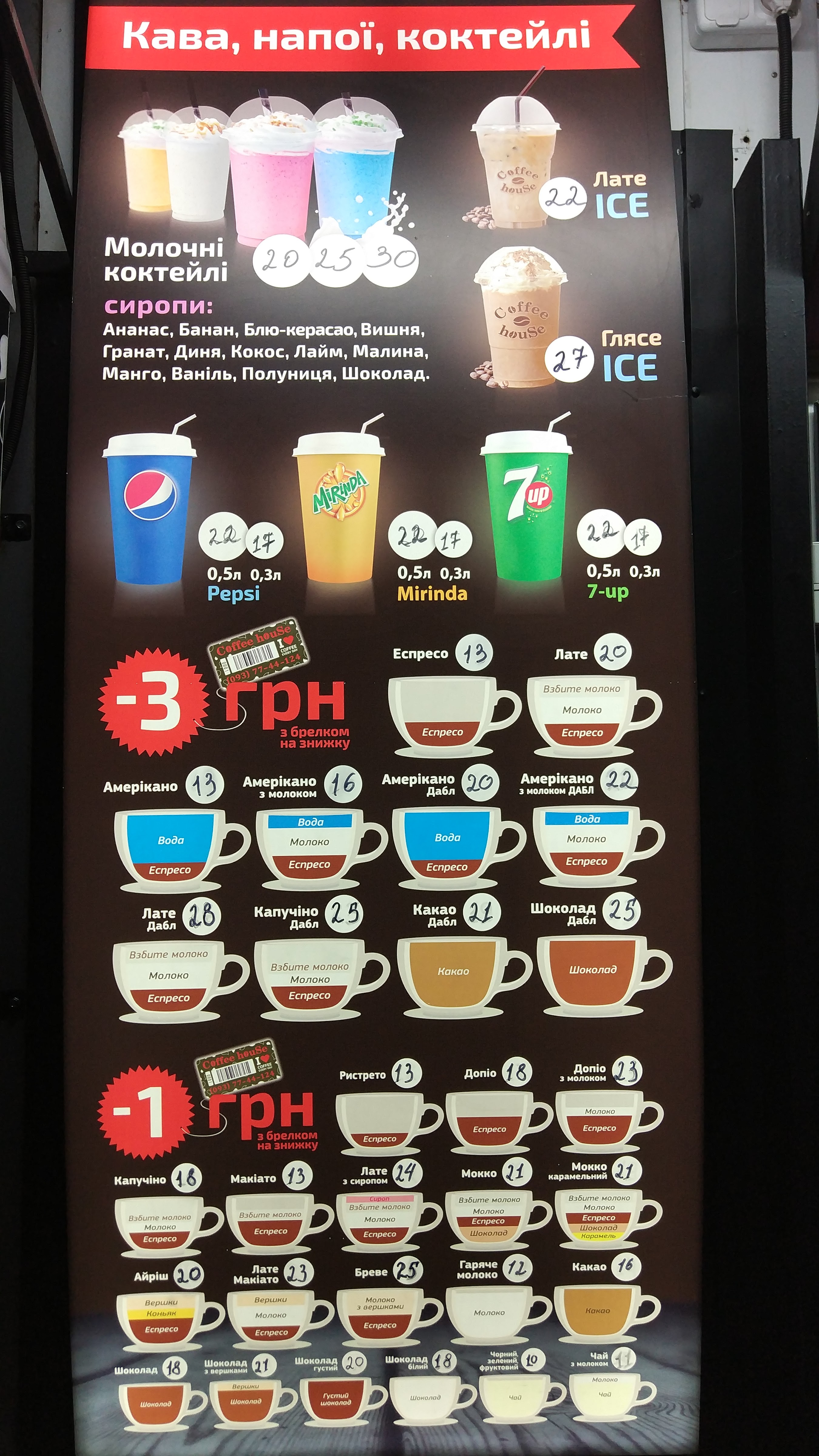 Coffee House menu 1
