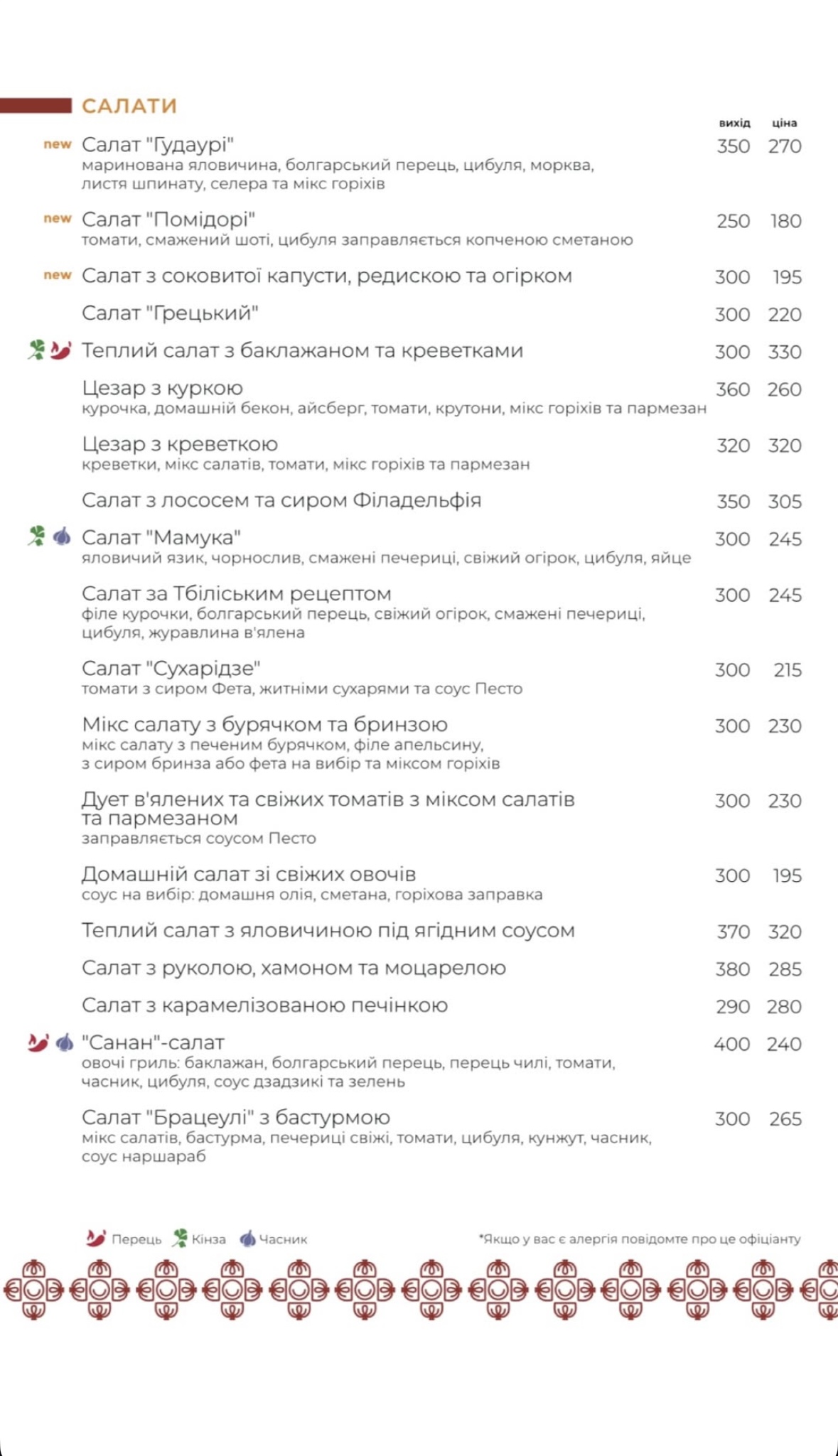 Khinkali Ta Vyno menu 2
