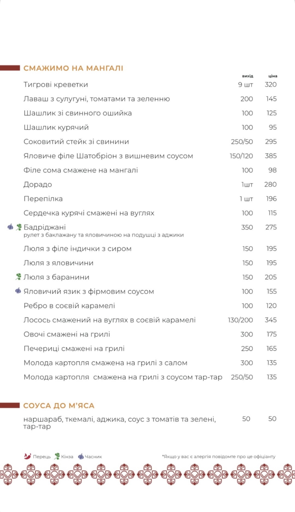 Khinkali Ta Vyno menu 3