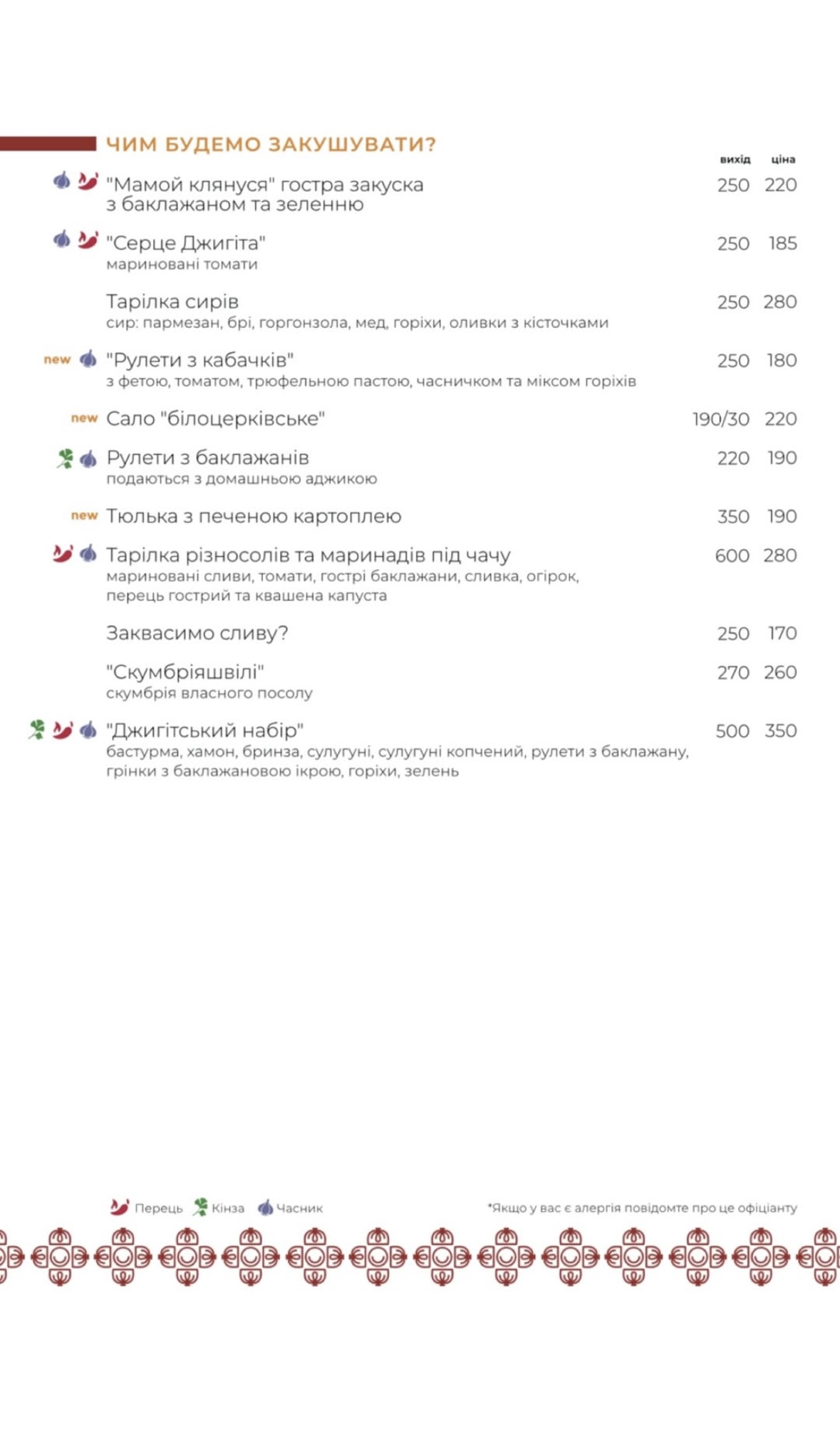 Khinkali Ta Vyno menu 7