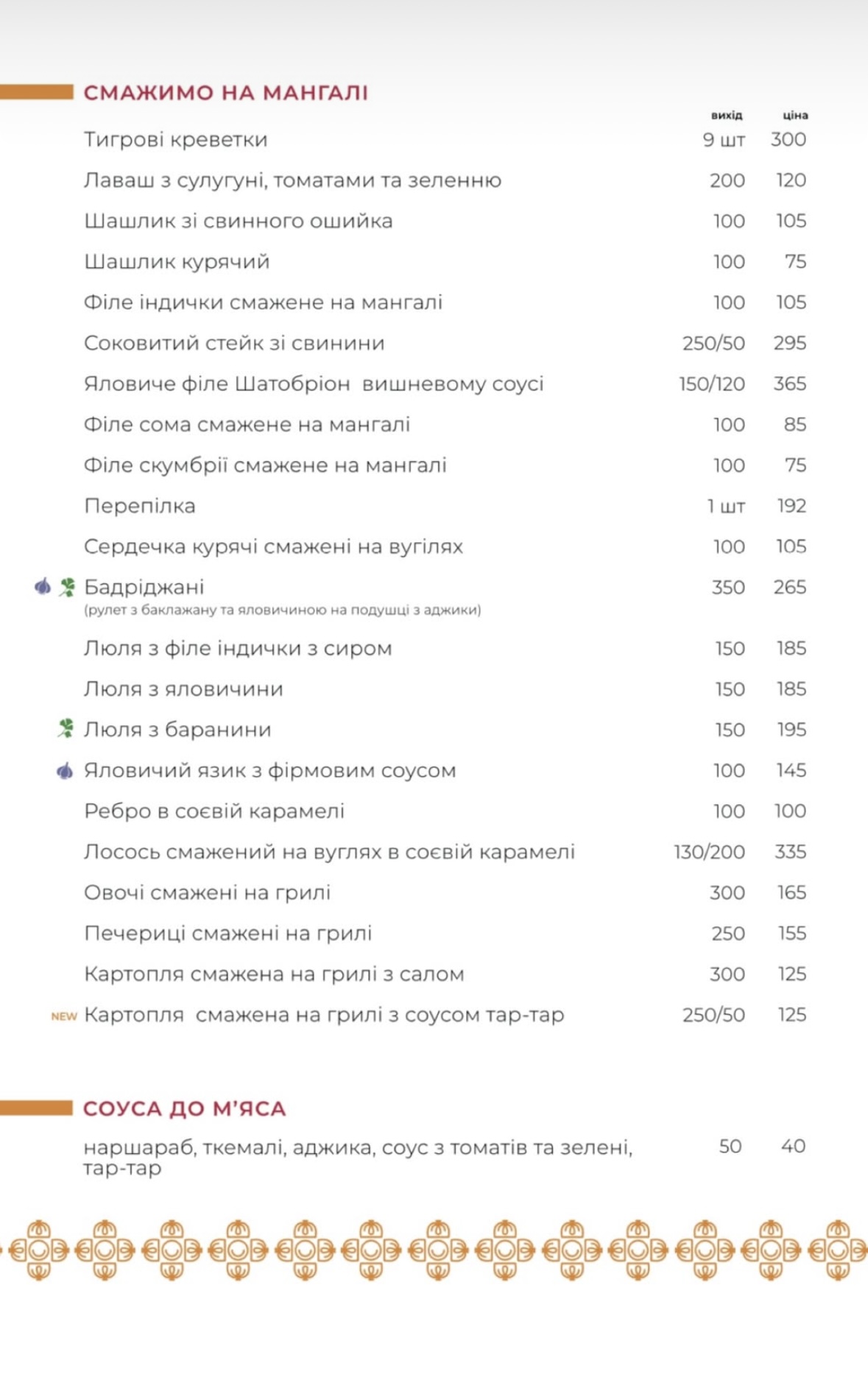 Khinkali Ta Vyno menu 9