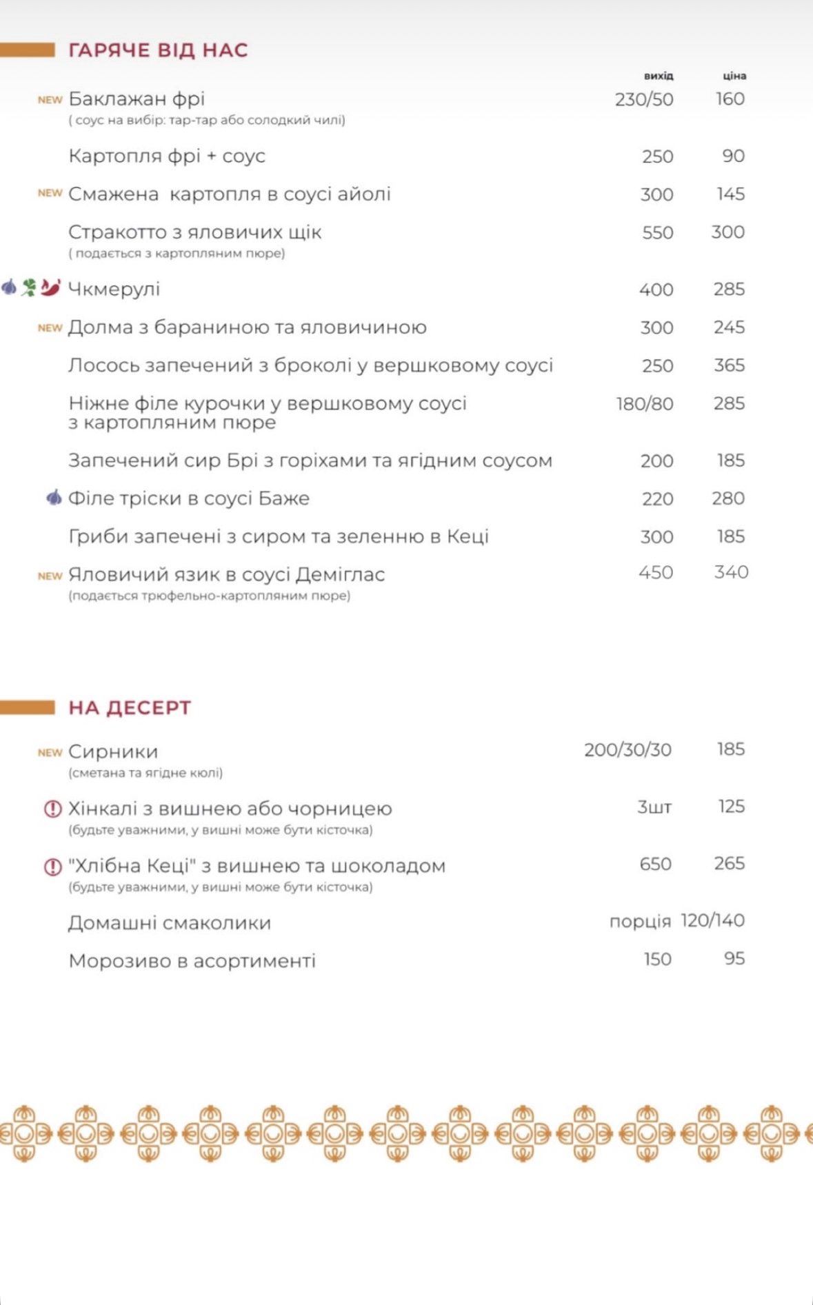 Khinkali Ta Vyno menu 11