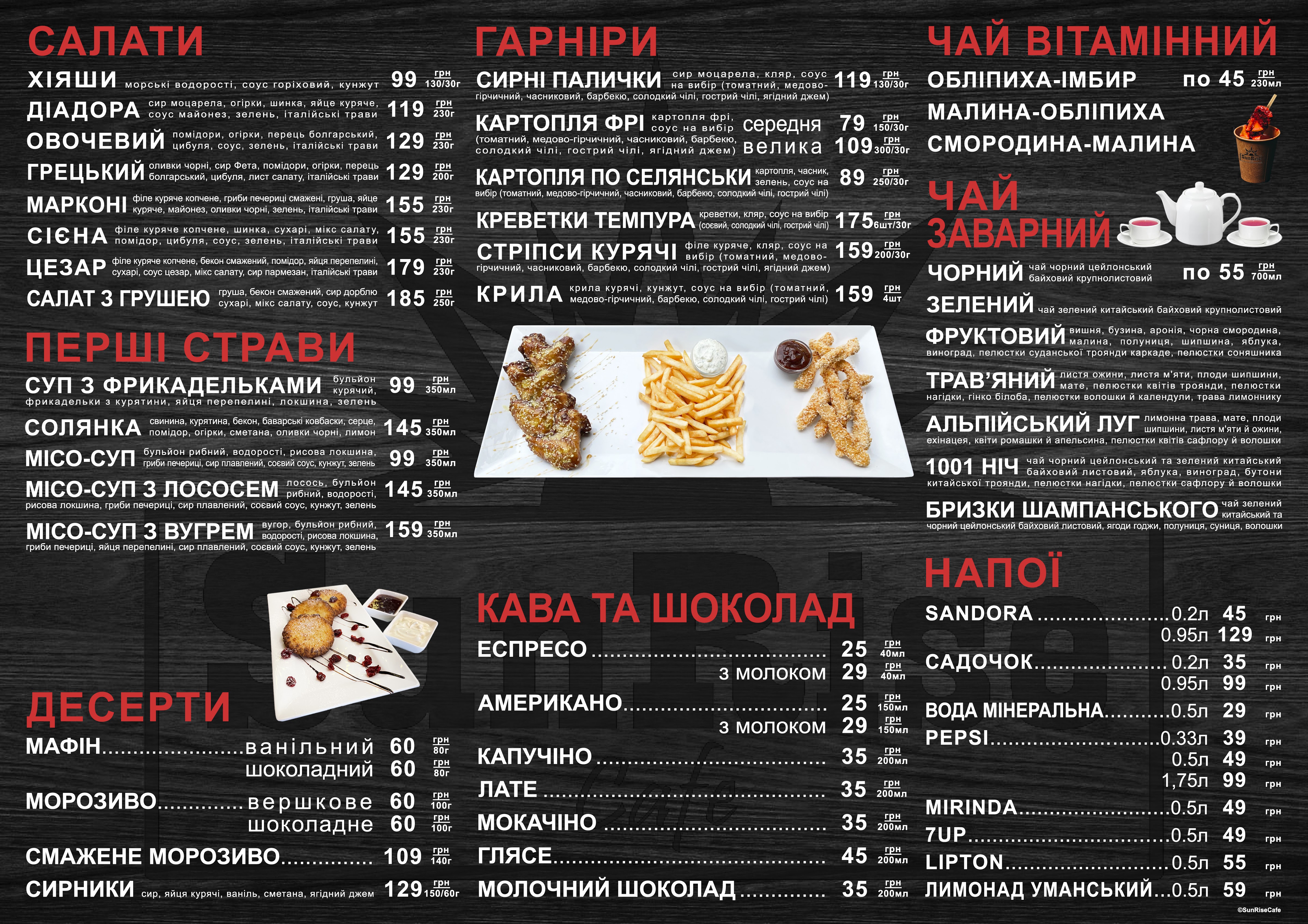 SunRise Cafe menu 3
